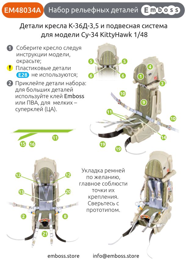 COMBO Su - 34 Cockpit and seat details for Kittyhawk 1/48 (3d decals) - imodeller.store