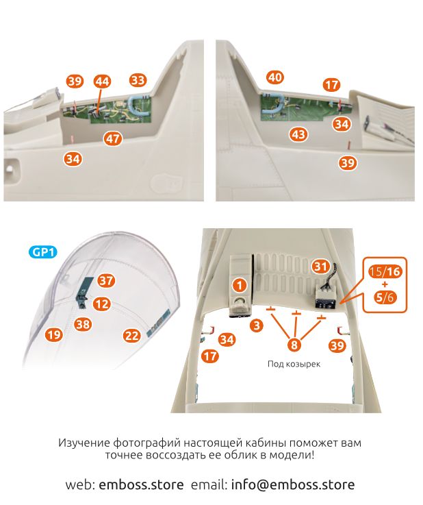 COMBO Su - 34 Cockpit and seat details for Kittyhawk 1/48 (3d decals) - imodeller.store