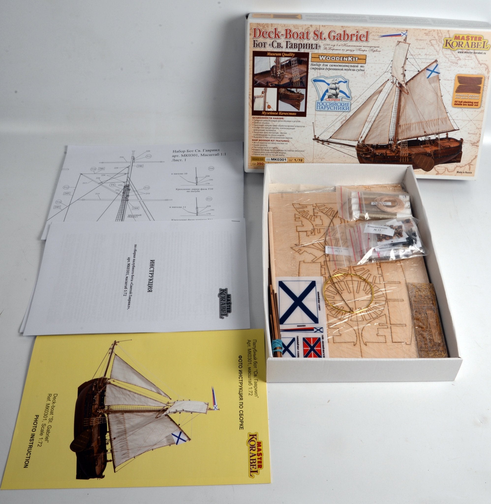 Deck - Boat St.Gabriel wooden ship model kit 1/72 - Master Korabel / Imodeller.store - imodeller.store