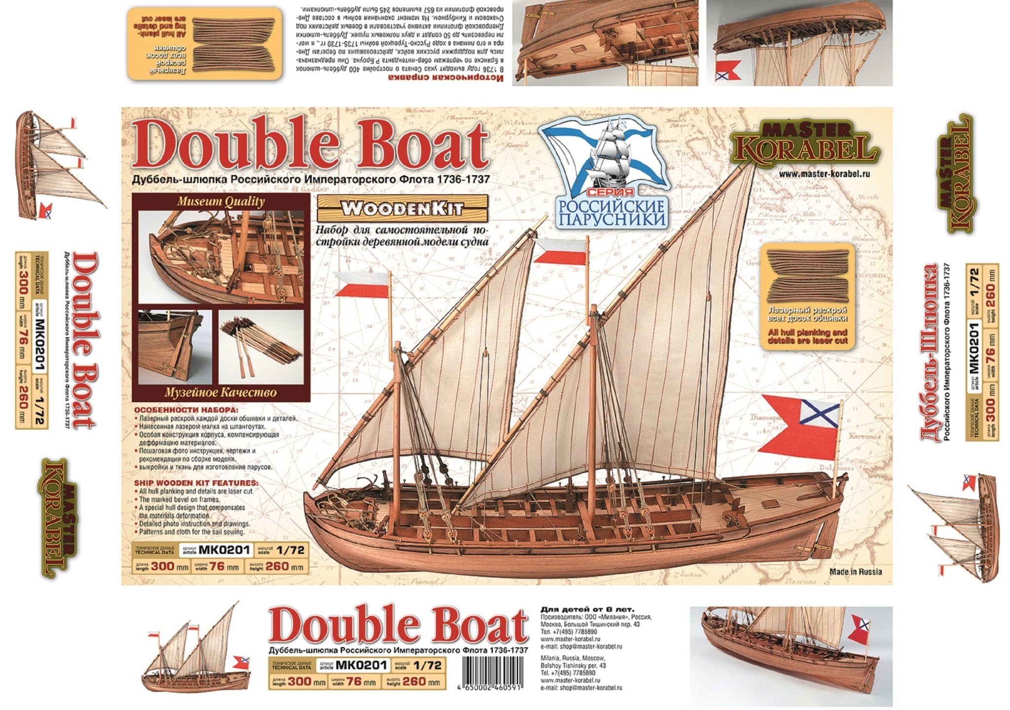Double Boat wooden ship model kit 1/72 - Master Korabel / Imodeller.store - imodeller.store