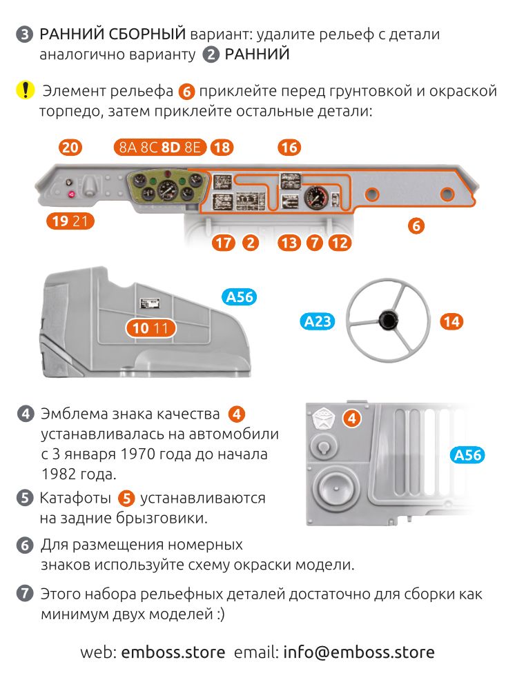 GAZ - 66 Details set for Zvezda 3707 1/35 (3D decal) - imodeller.store