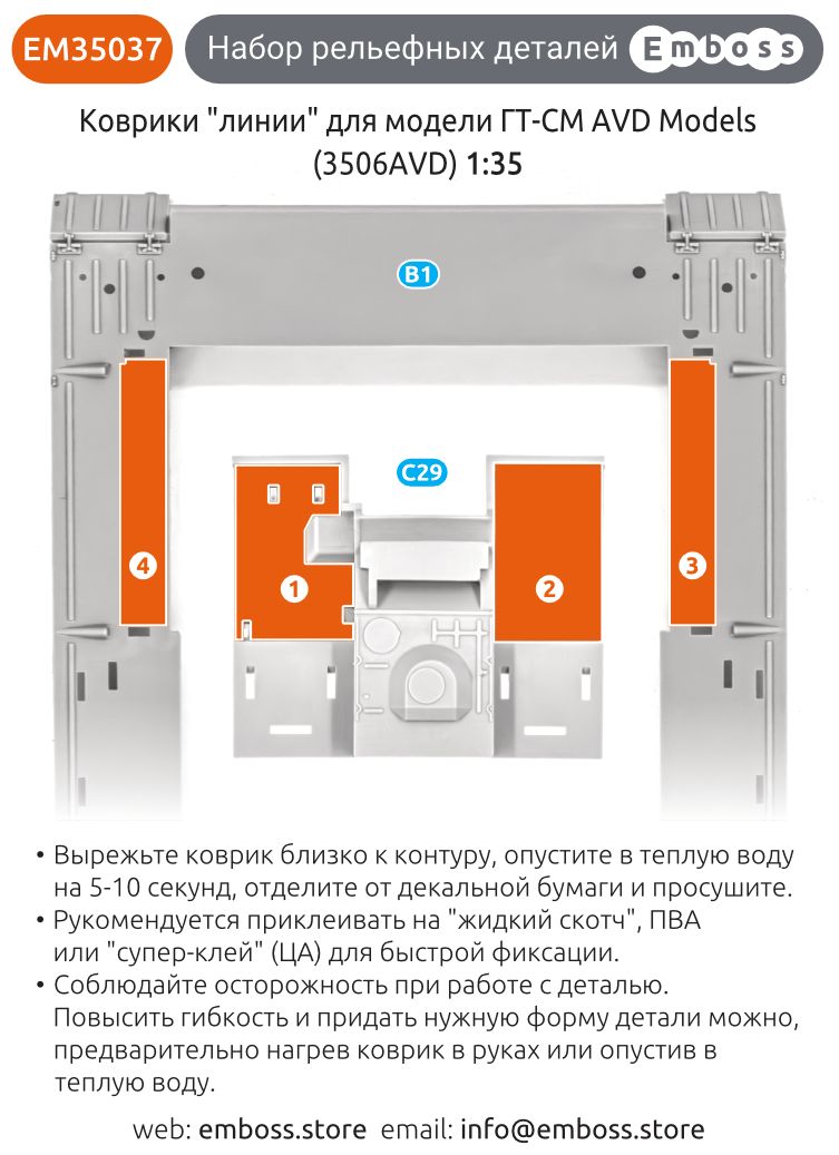GT - SM Floor mats (lines pattern) for AVD Models 3506AVD 1/35 (3D decal) - imodeller.store