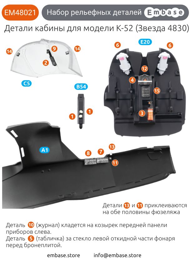 Ka - 52 COMBO set for 1/48 model Zvezda (3D decal) EM48020C - imodeller.store