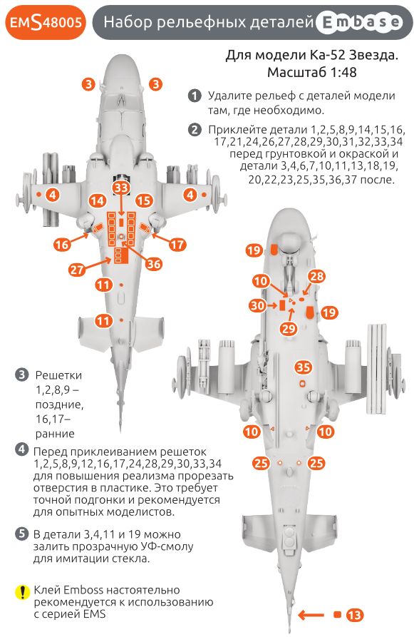 Ka - 52 Surface details for Zvezda 1/48 (3D decal) - imodeller.store