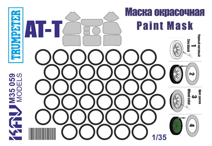 1/35 Paint mask for AT-T Artillery Tractor bandages (Trumpeter)
