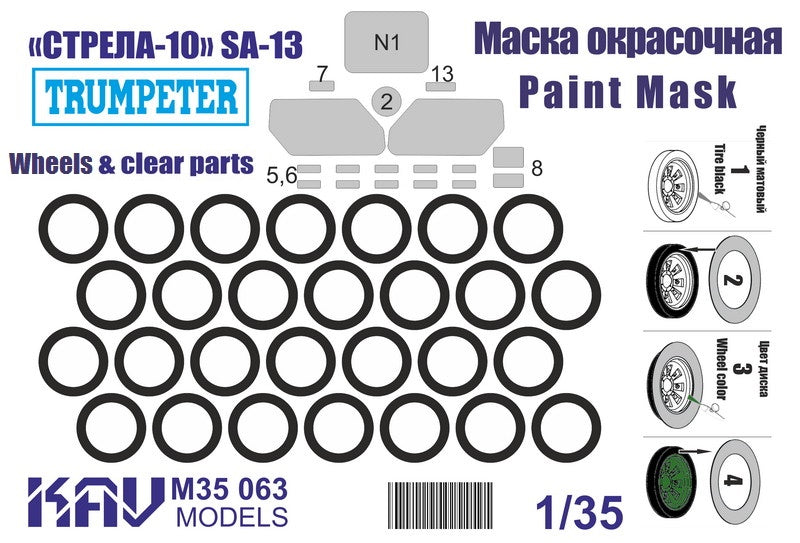 1/35 Paint mask on the Strela-10 SAM based on MT-LB (Trumpeter)