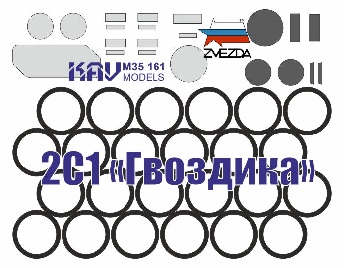 1/35 Paint mask for 2C1 'Carnation' (Zvezda)
