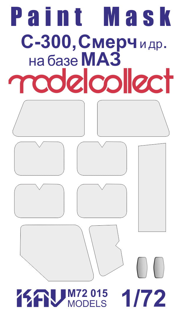 1/72 Paint mask for S-300, 'Smerch' based on MAZ (Modelcollect)