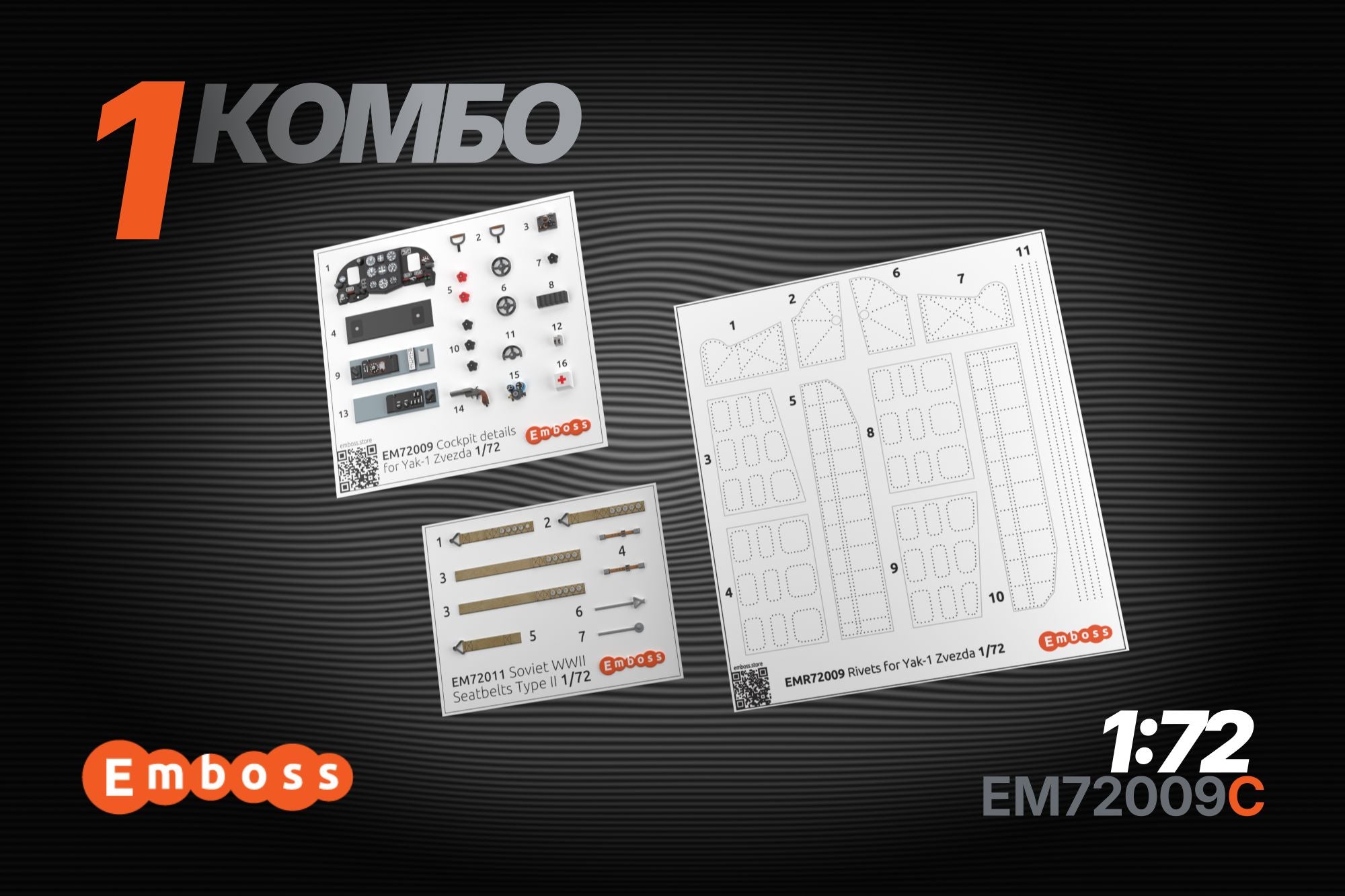 Комбо детали кабины и заклепки Як - 1 для модели Звезда 7327 1/72 (3D декаль) EM72009С (3D decal) - imodeller.store