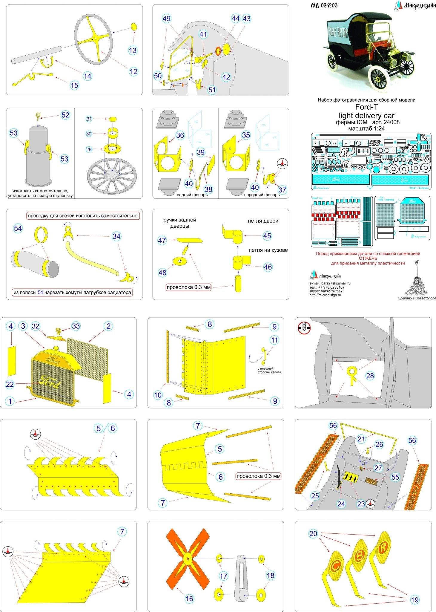MD024203 Microdesign Ford Model T Delivery Van Photo - Etch Set 1/24 - imodeller.store