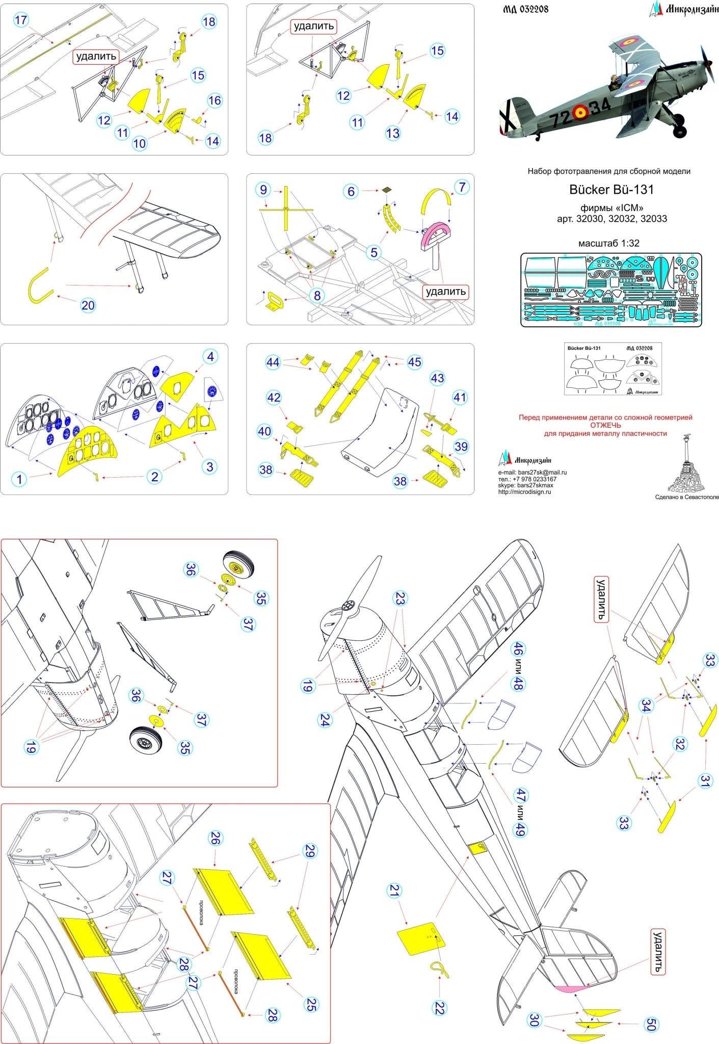 MD032208 Microdesign Bücker Bü 131 Jungmann Photo - Etch Set 1/32 for ICM - imodeller.store