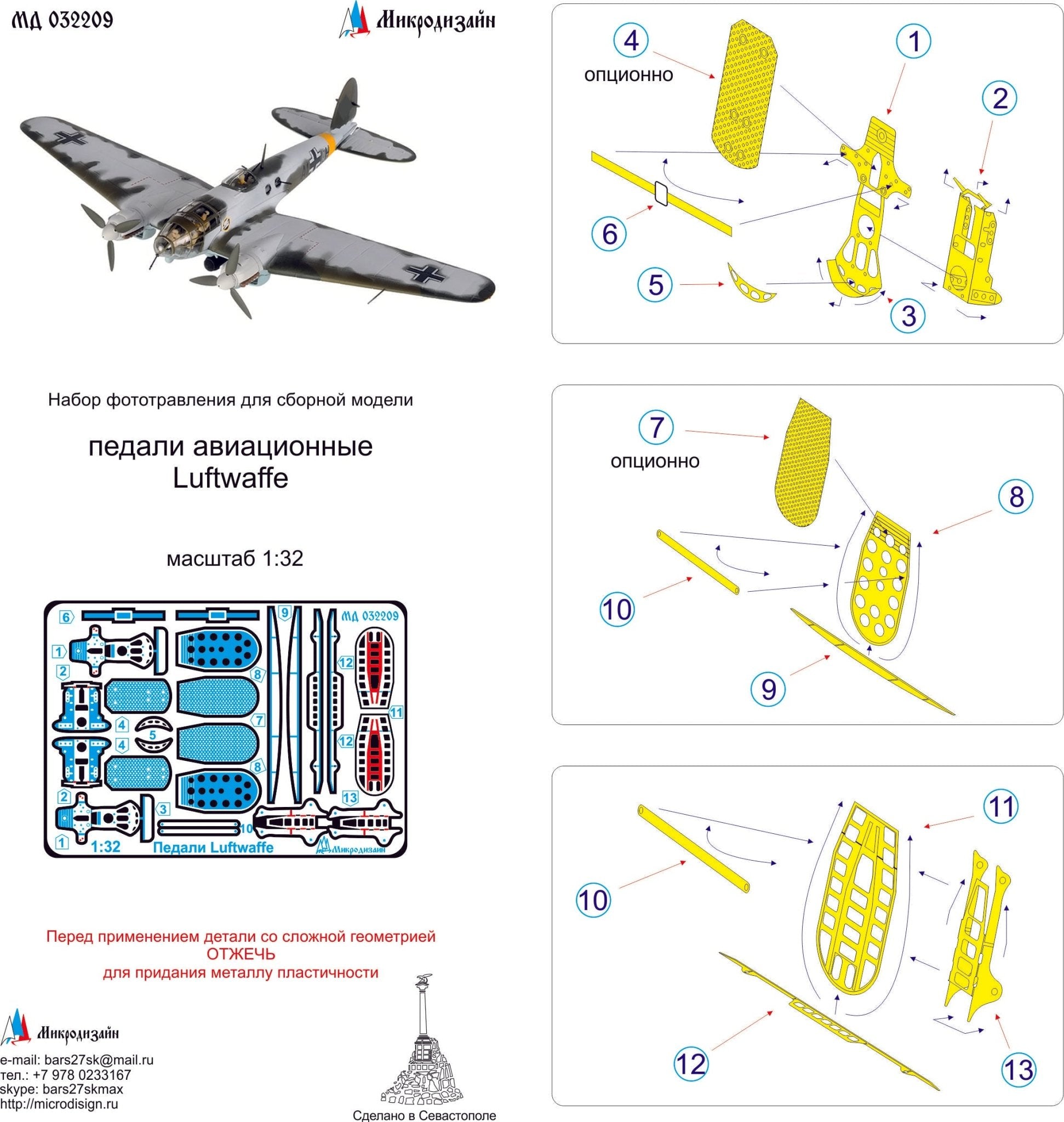 MD032209 Microdesign Luftwaffe Pedals Photo - Etch Set 1/32 - imodeller.store