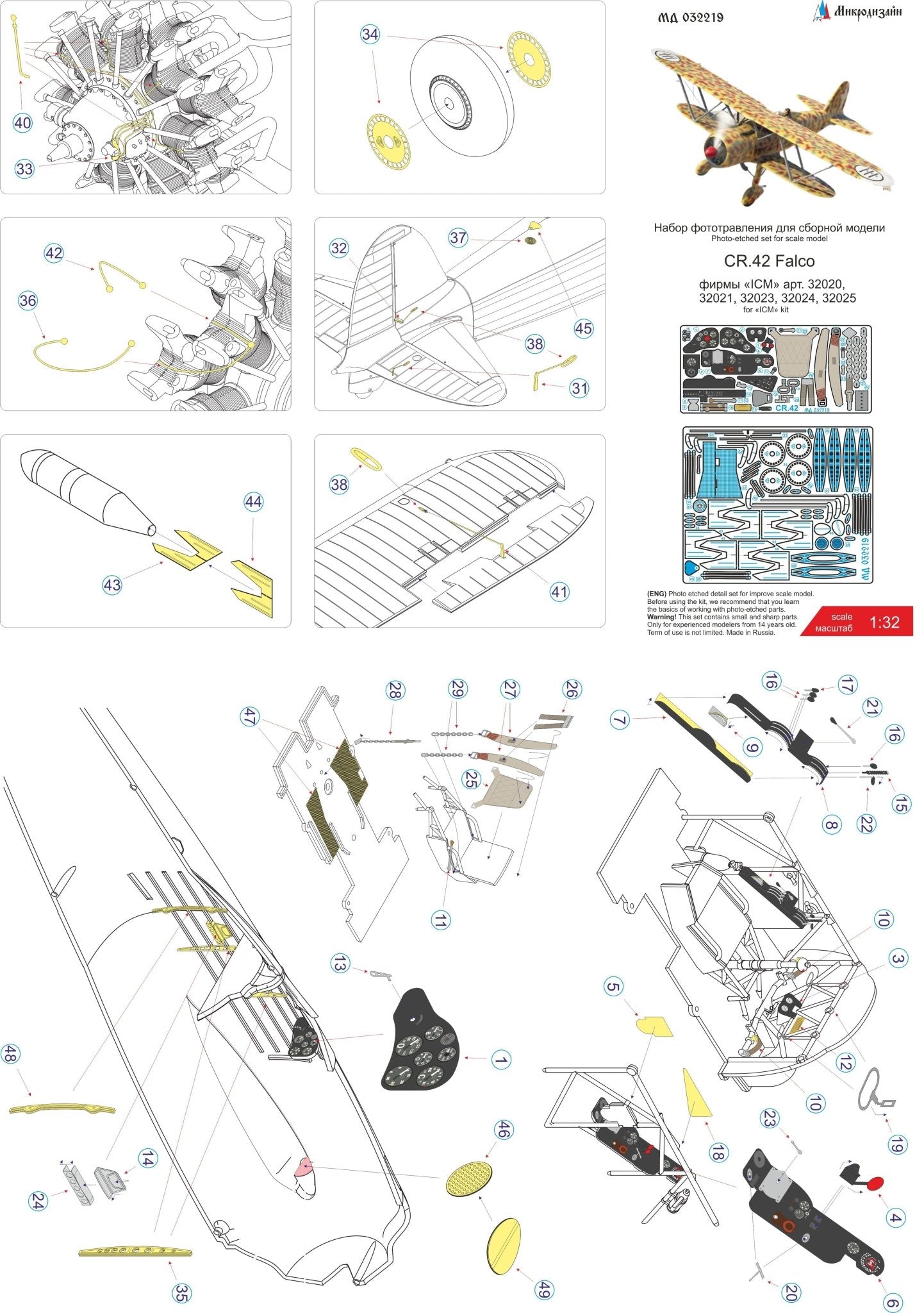 MD032219 Microdesign CR.42 Falco Photo - Etch Set 1/32 - imodeller.store