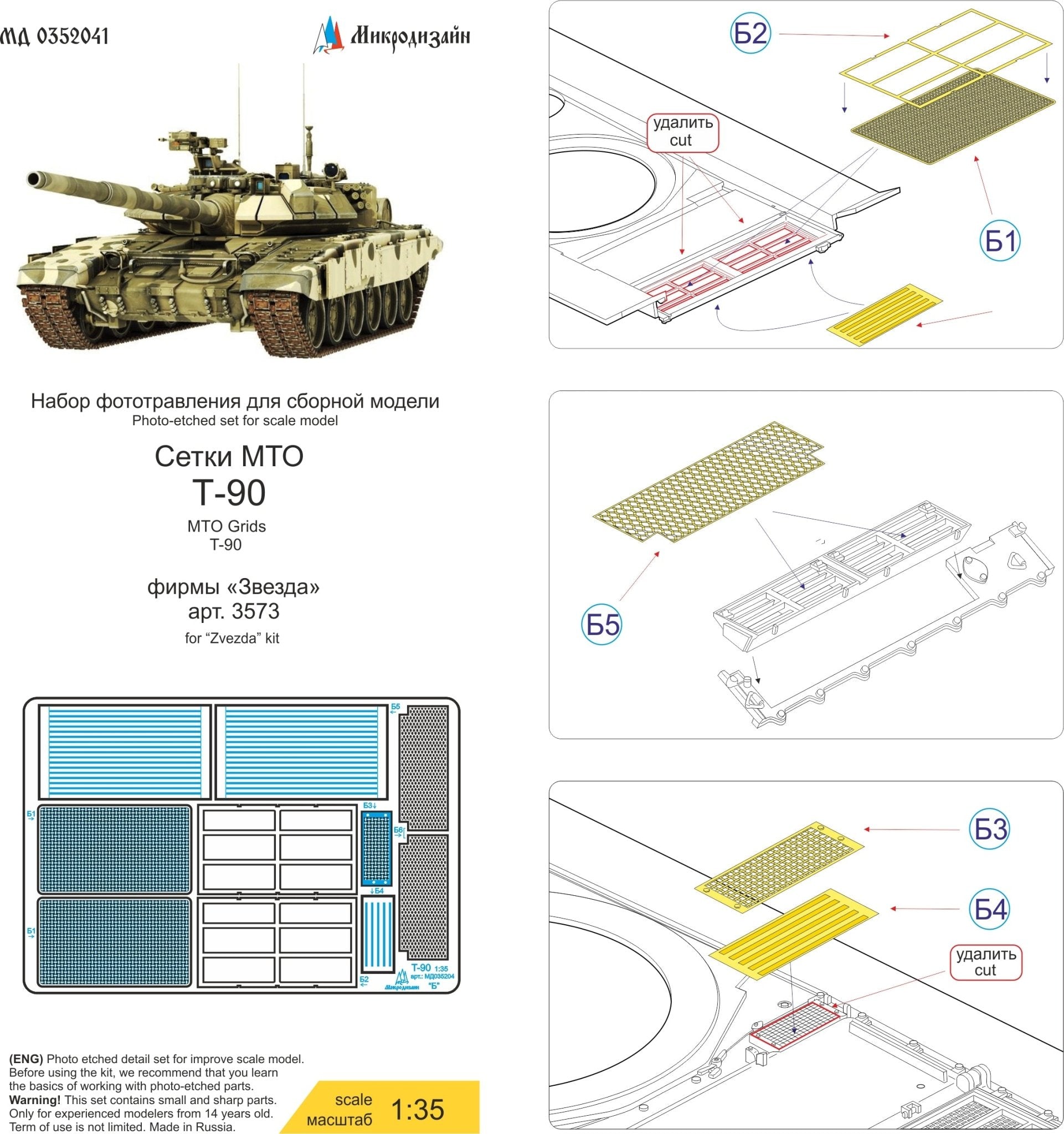 MD0352041 Microdesign Photo - etch Meshes and Louvers for Tank 90 1/35 - imodeller.store