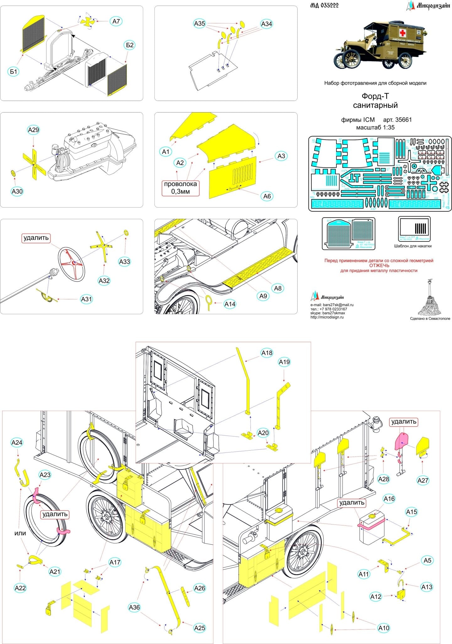 MD035222 Microdesign Ford Model T Ambulance Photo - Etch Set 1/35 - imodeller.store