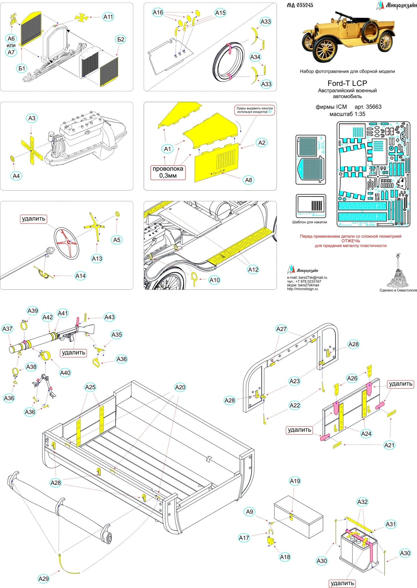 MD035245 Microdesign Ford Model T LCP Photo - Etch Set 1/35 for ICM - imodeller.store