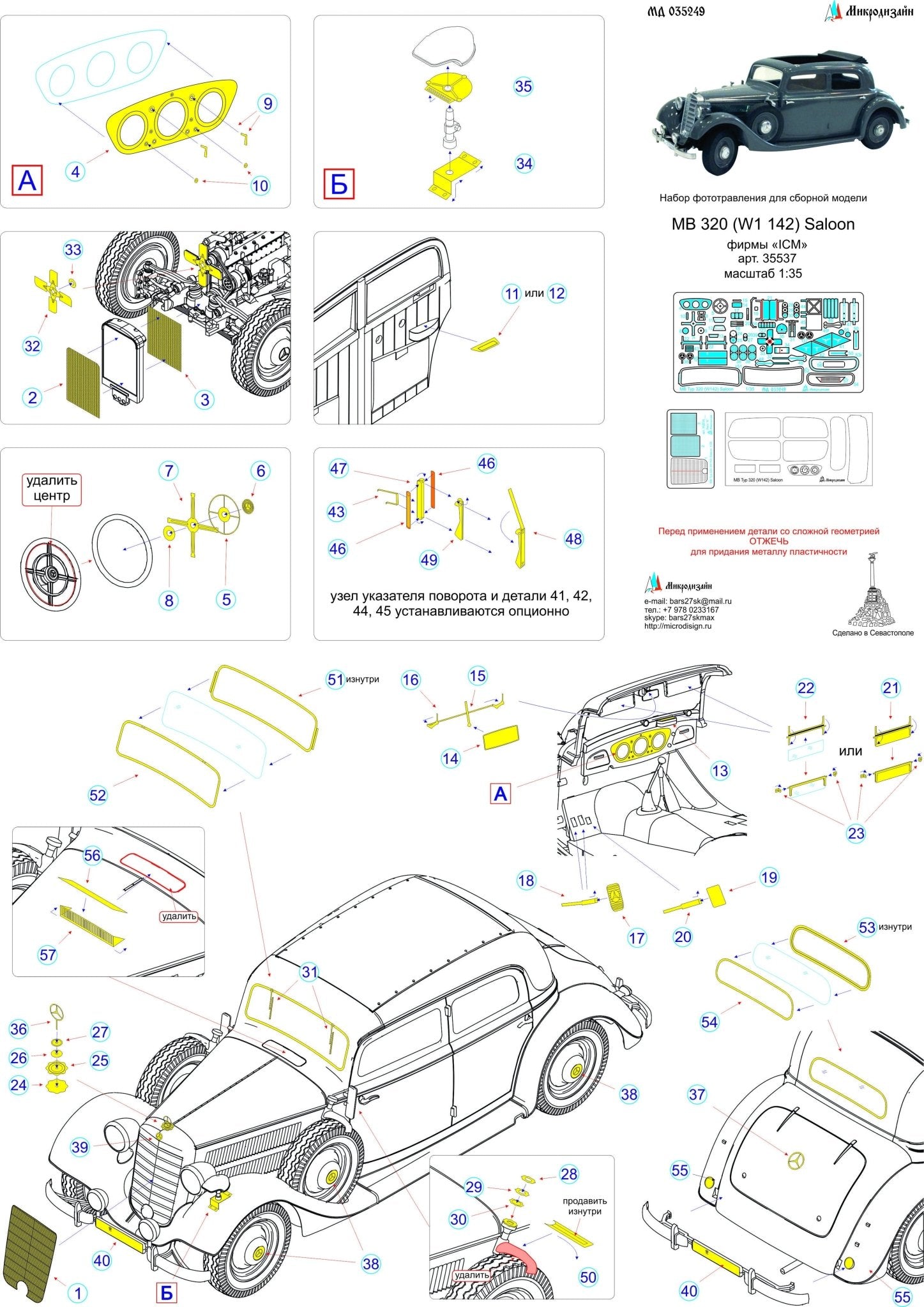MD035249 Microdesign Mercedes - Benz 320 (W142) 1/35 Photo - Etch Detail Set - imodeller.store