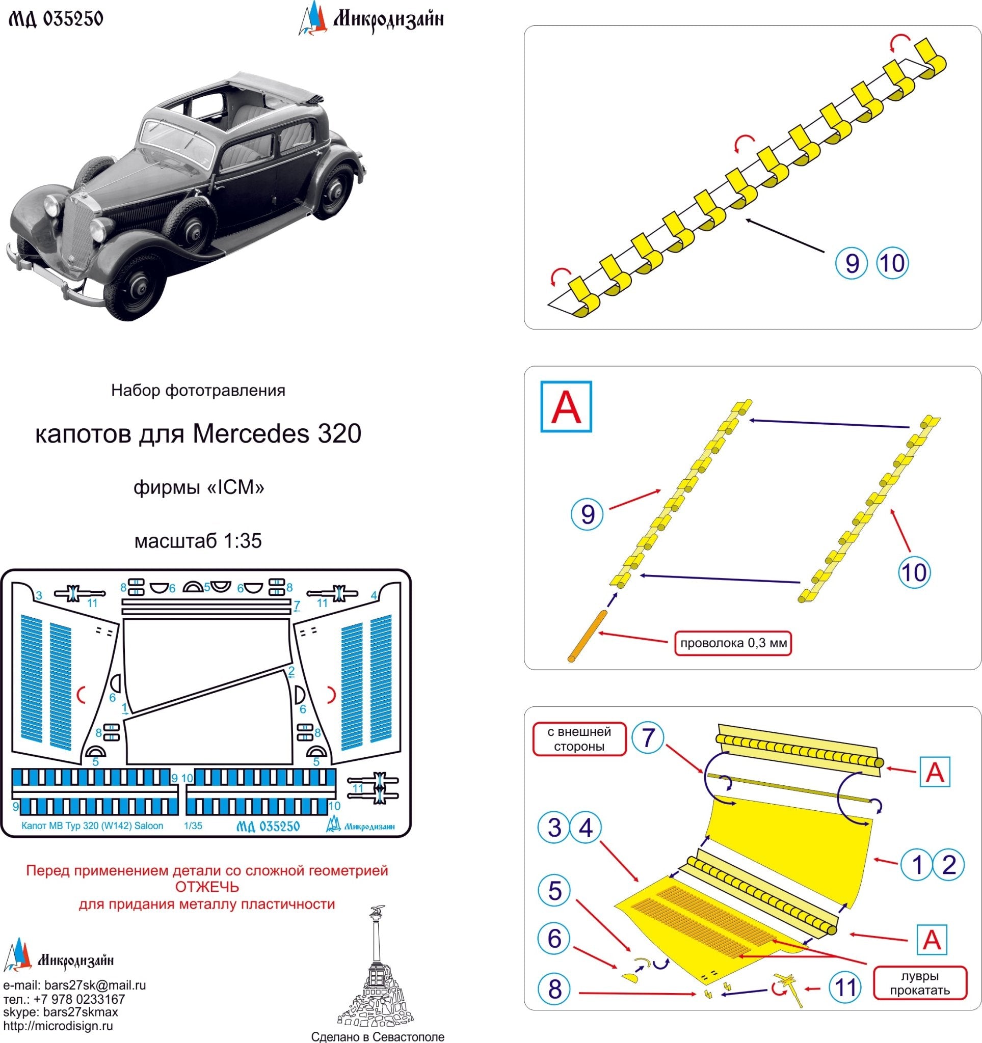 MD035250 Microdesign Photo - Etch Hoods for Mercedes - Benz 320 (W142) 1/35 - imodeller.store