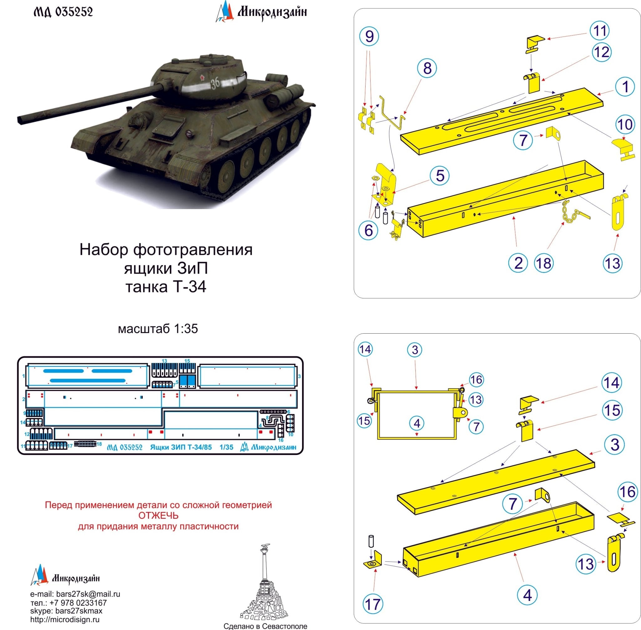 MD035252 Microdesign Photo - Etch Tool Boxes Set for T - 34/85 Tank 1/35 - imodeller.store