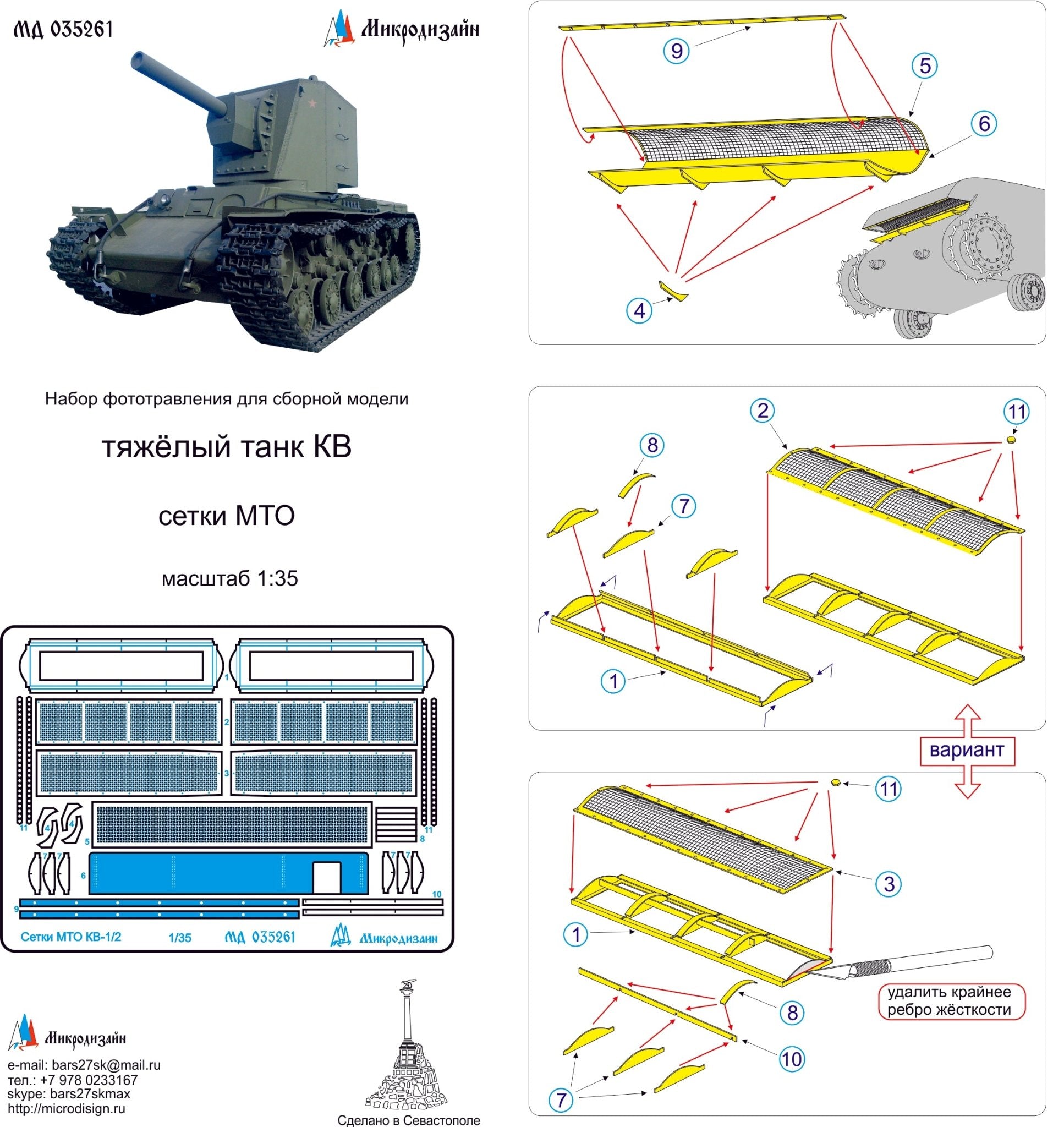 MD035261 Microdesign KV Tank Engine Deck Grilles Photo - Etch Set 1/35 - imodeller.store