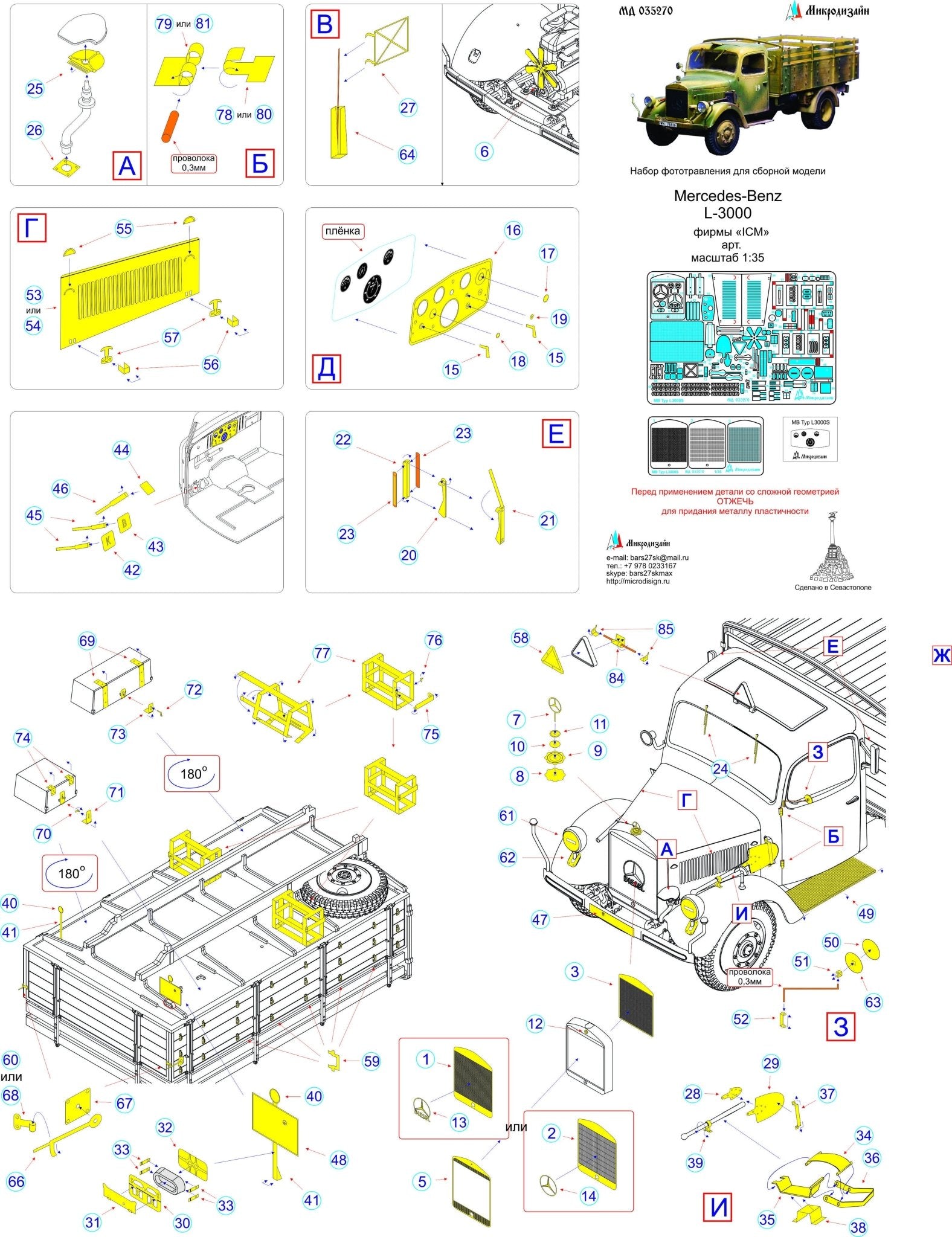 MD035270 Microdesign Photo - Etch Set for Mercedes - Benz L 3000 ICM 1/35 - imodeller.store