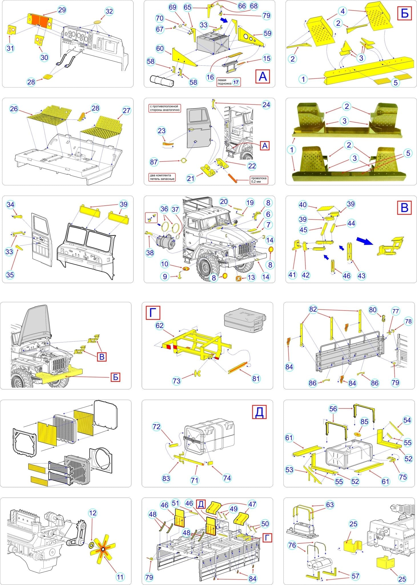 MD035272 Microdesign Photo - Etch Set for Ural - 4320 by Zvezda 1/35 - imodeller.store
