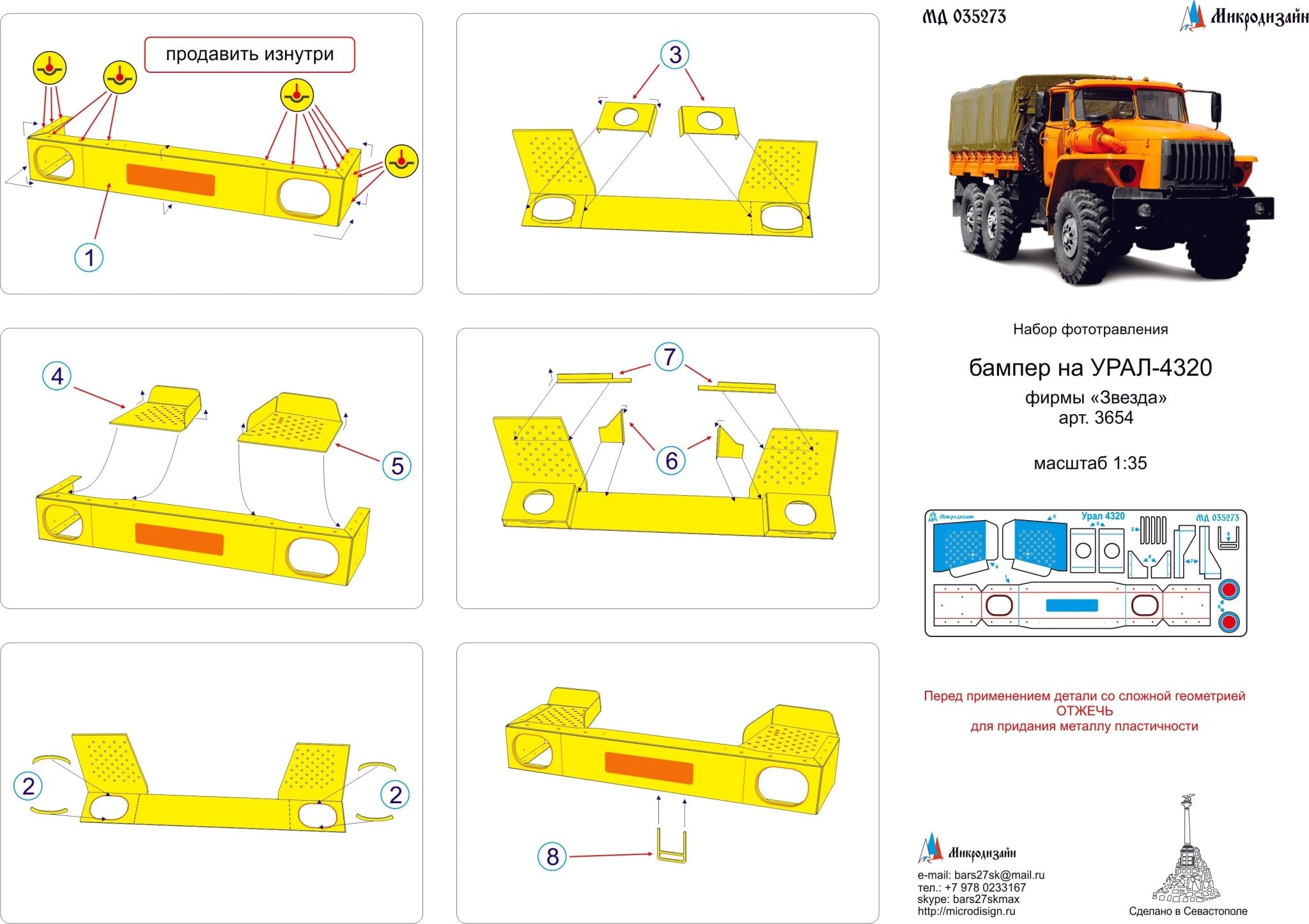 MD035273 Microdesign Ural 4320 Bumper Photo - Etch Set 1/35 - imodeller.store
