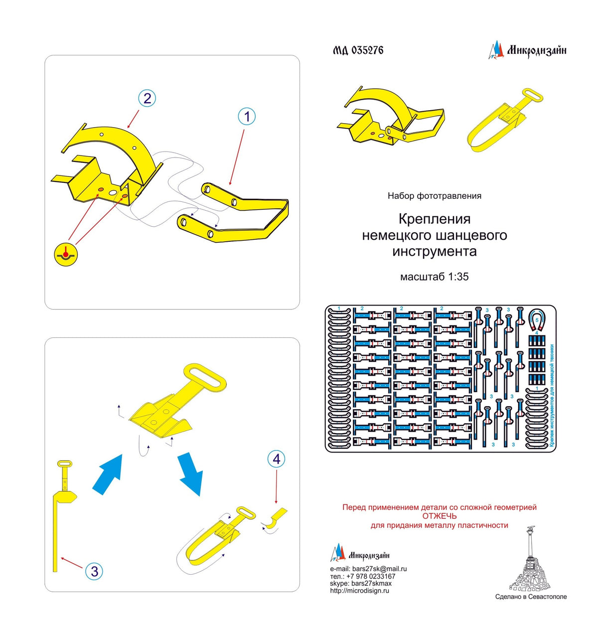 MD035276 Microdesign German Tool Clamp Photo - Etch Set 1/35 - imodeller.store