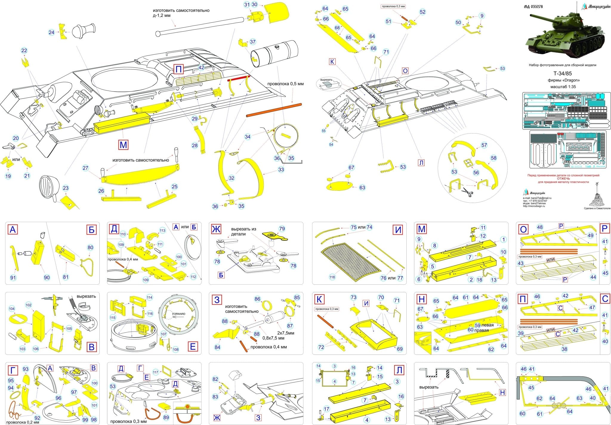 MD035278 Microdesign T - 34 - 85 Tank Photo - Etch Set 1/35 for Dragon - imodeller.store