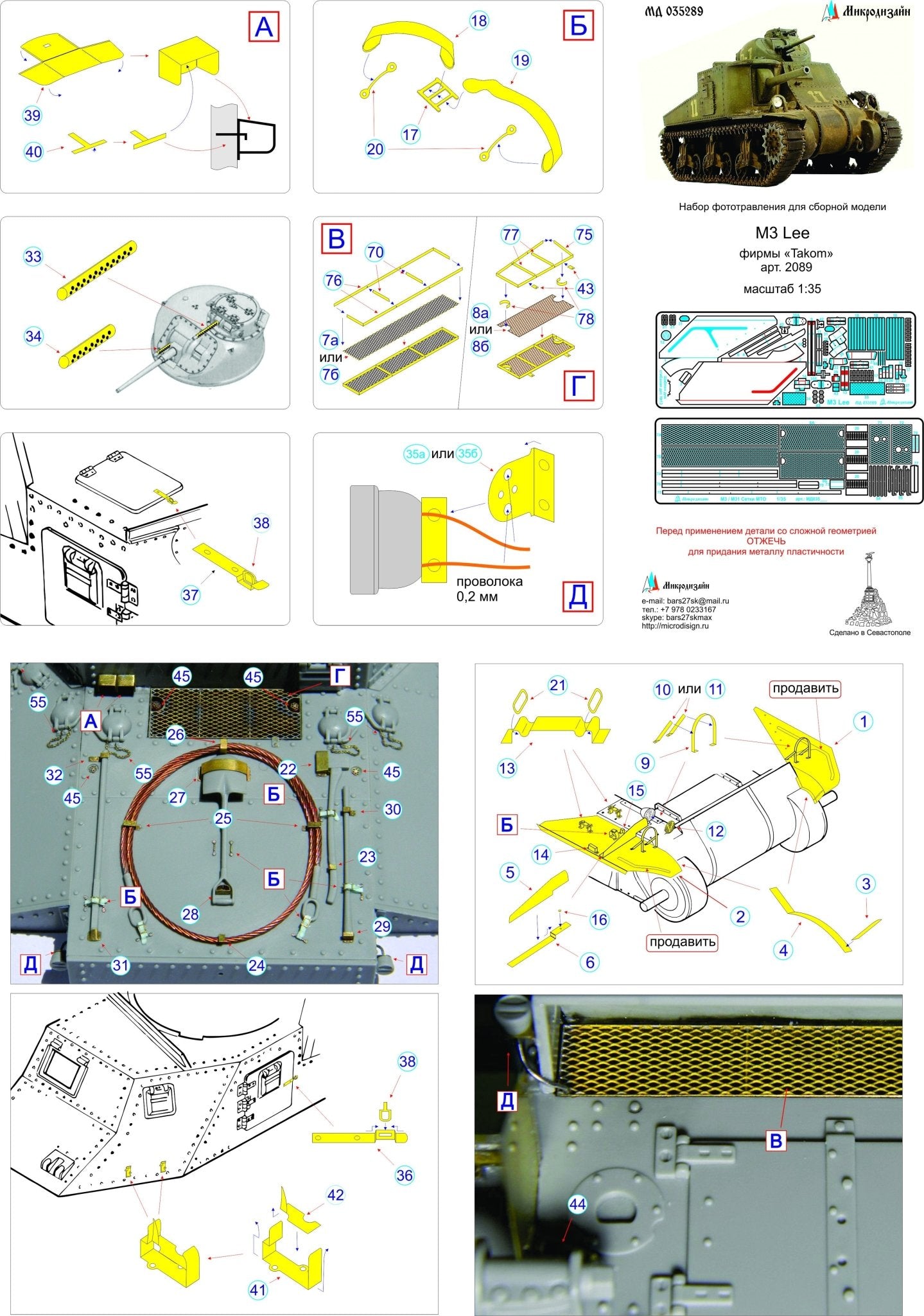 MD035289 Microdesign M3 Lee Photo - Etch Set 1/35 for Takom - imodeller.store