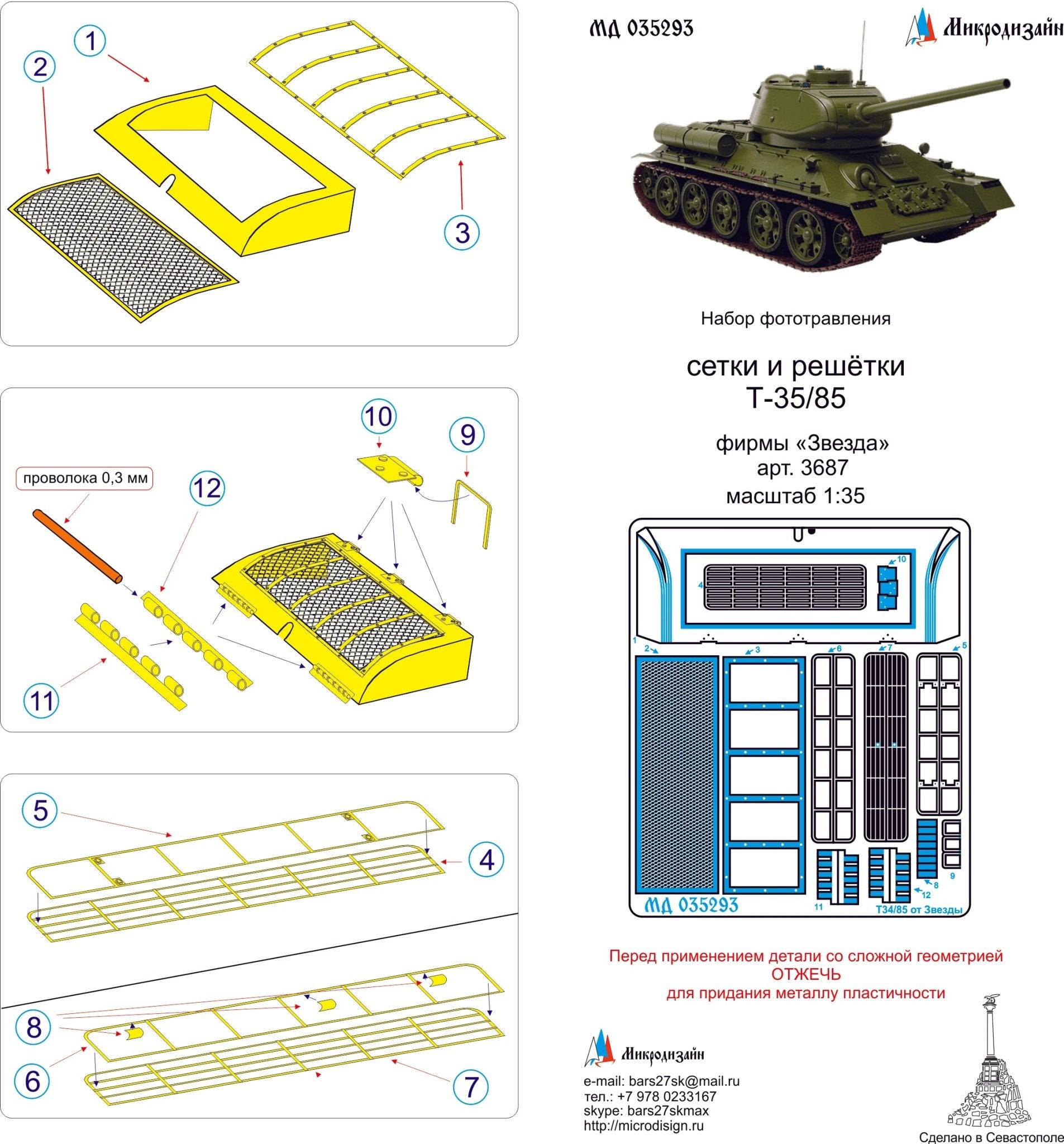 MD035293 Microdesign T - 34/85 Engine Deck Grilles & Meshes Photo - Etch Set 1/35 - imodeller.store