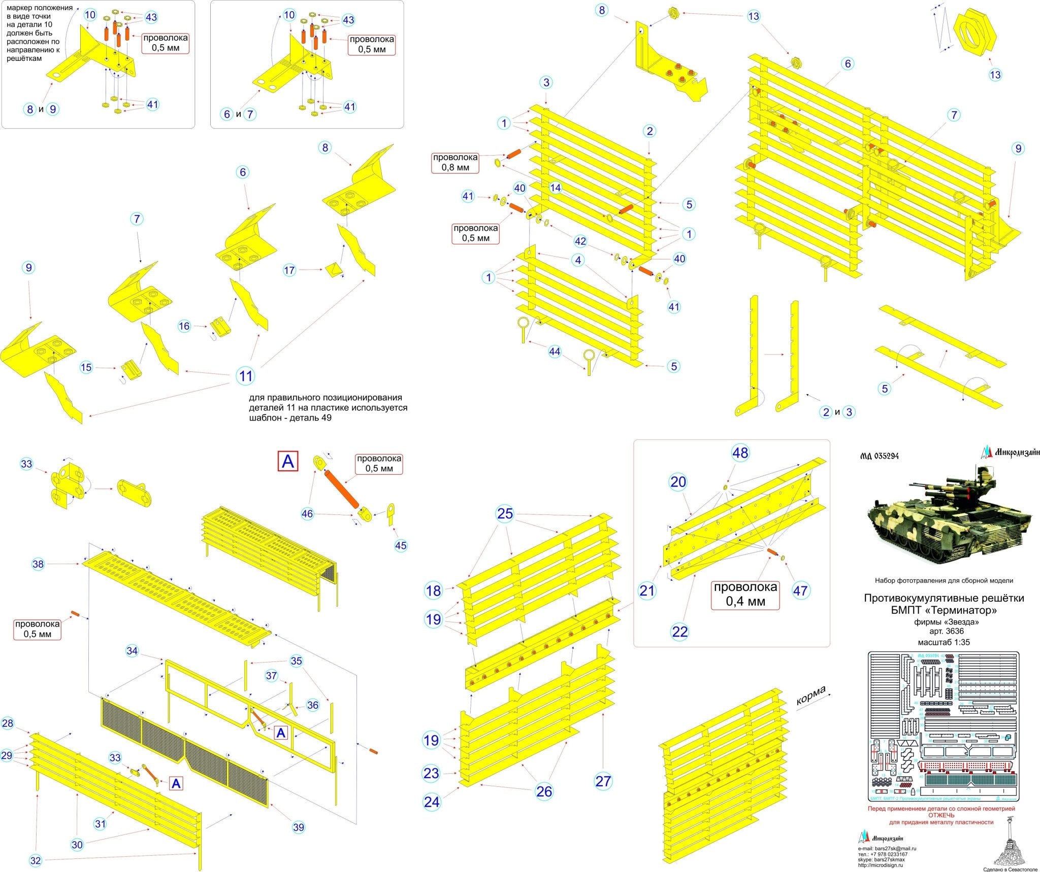 MD035303 Microdesign Photo - Etch Anti - HEAT Screens 1/35 for BMPT Terminator (Zvezda) - imodeller.store