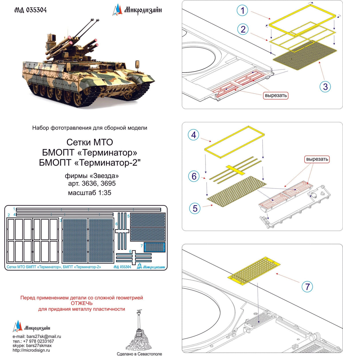 MD035304 Microdesign Engine Deck Grilles for BMPT Terminator & Terminator - 2 1/35 Photo - Etch Set - imodeller.store