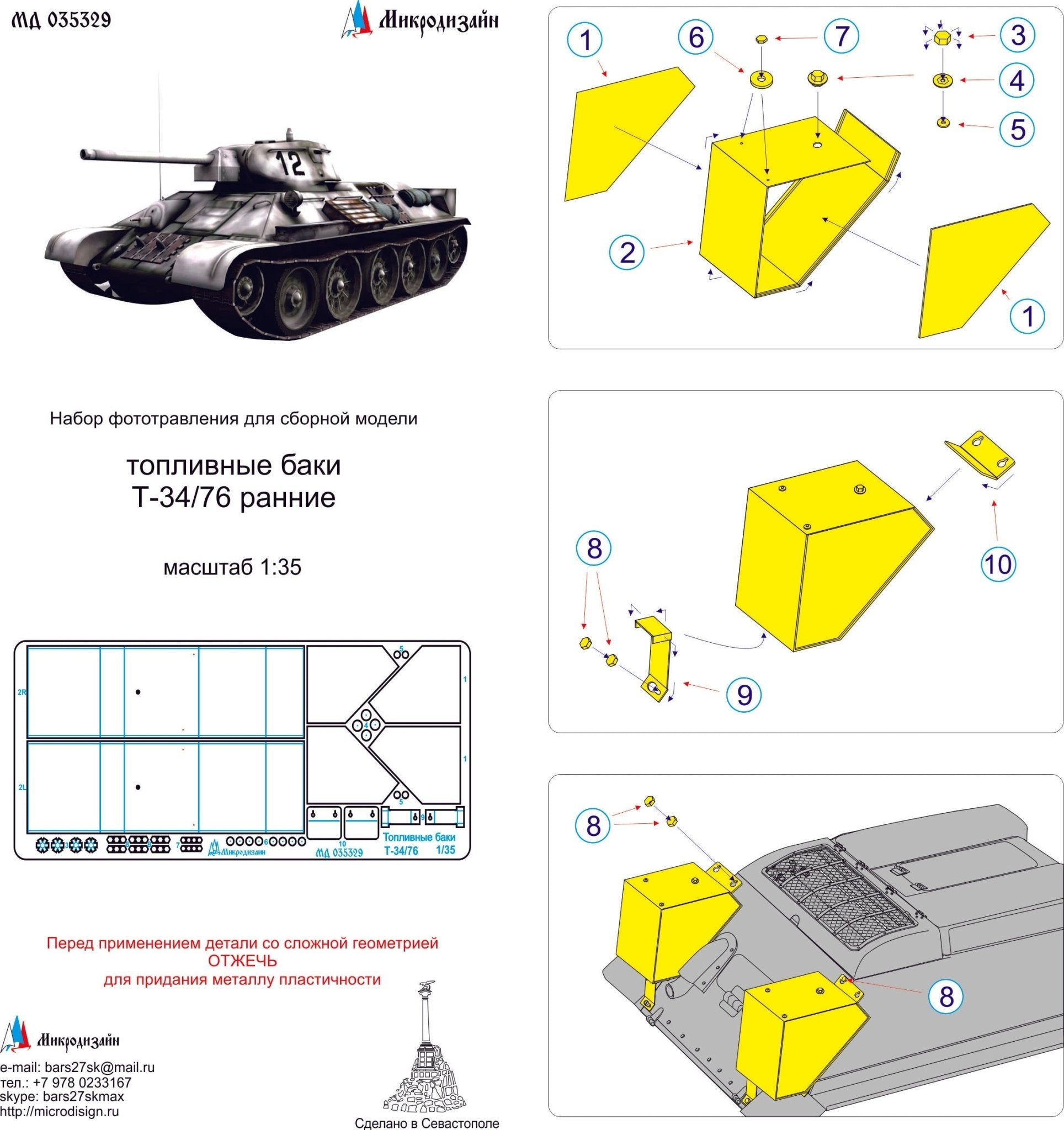 MD035329 Microdesign T - 34/76 Early Rear Fuel Tanks Photo - Etch Set 1/35 - imodeller.store