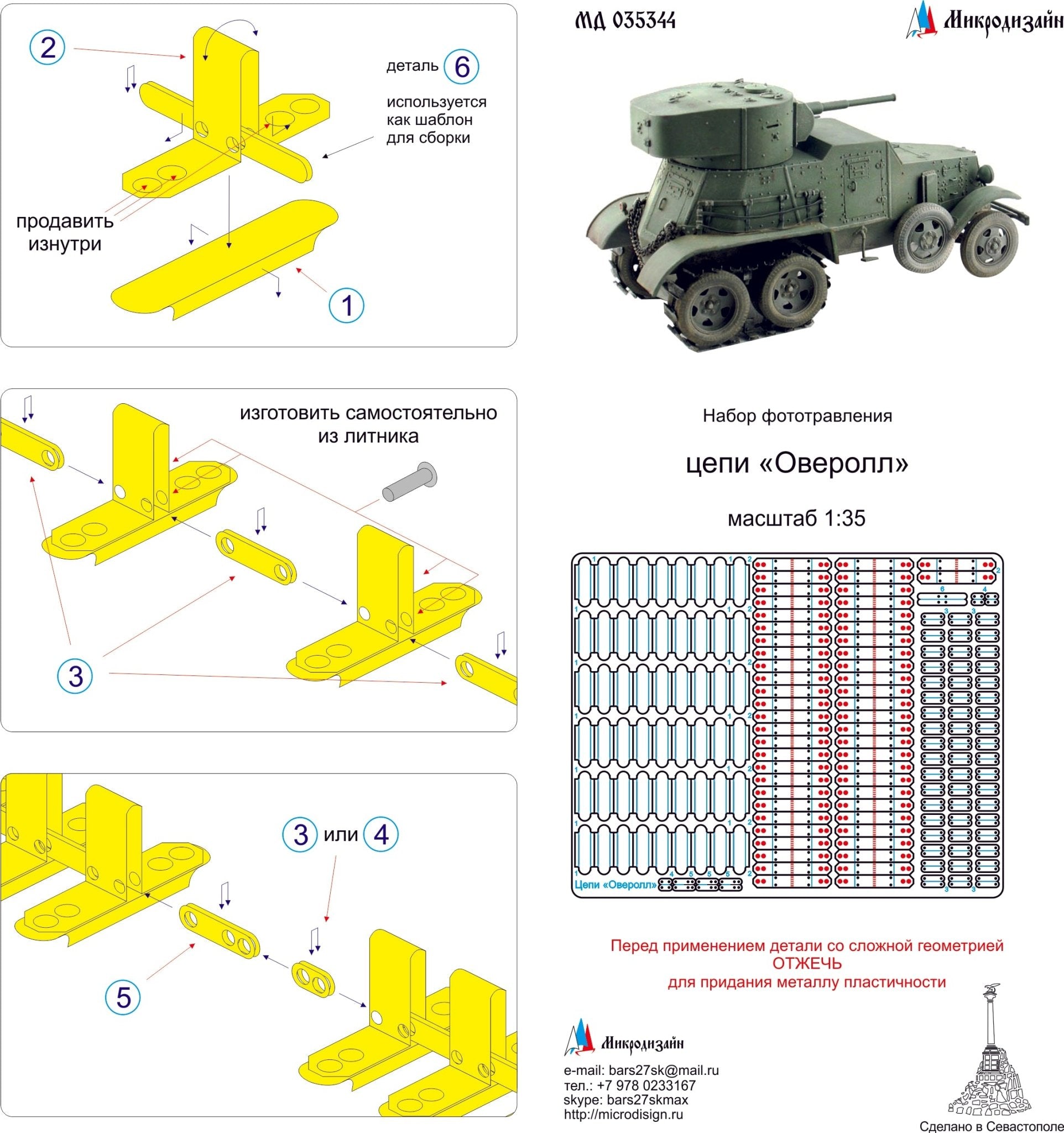 MD035344 Microdesign Photo - Etch Chains "Overall" Set 1/35 - imodeller.store