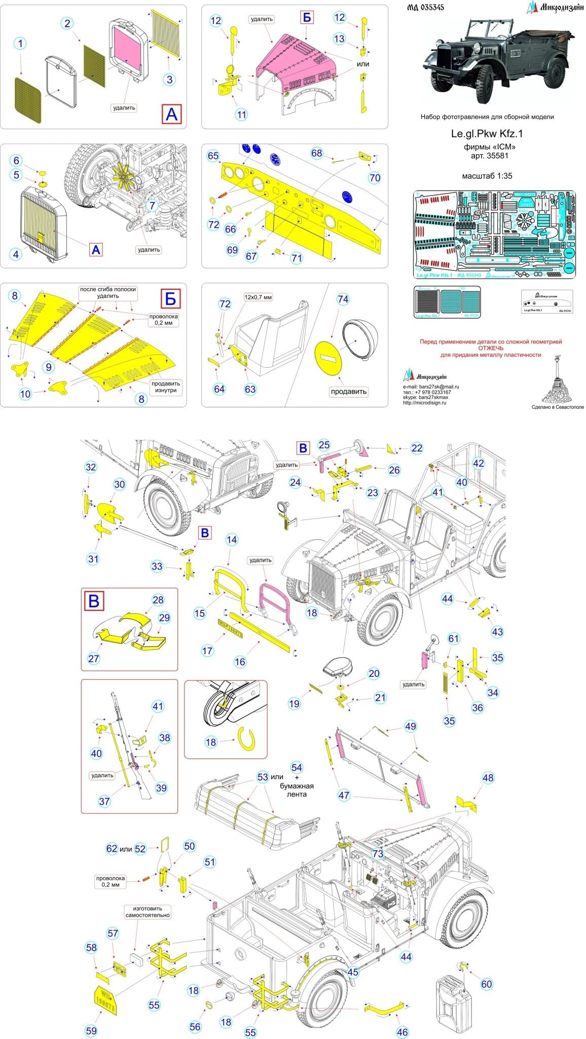 MD035345 Microdesign Le.gl.Pkw Kfz.1 German Staff Car Photo - Etch Set 1/35 - imodeller.store