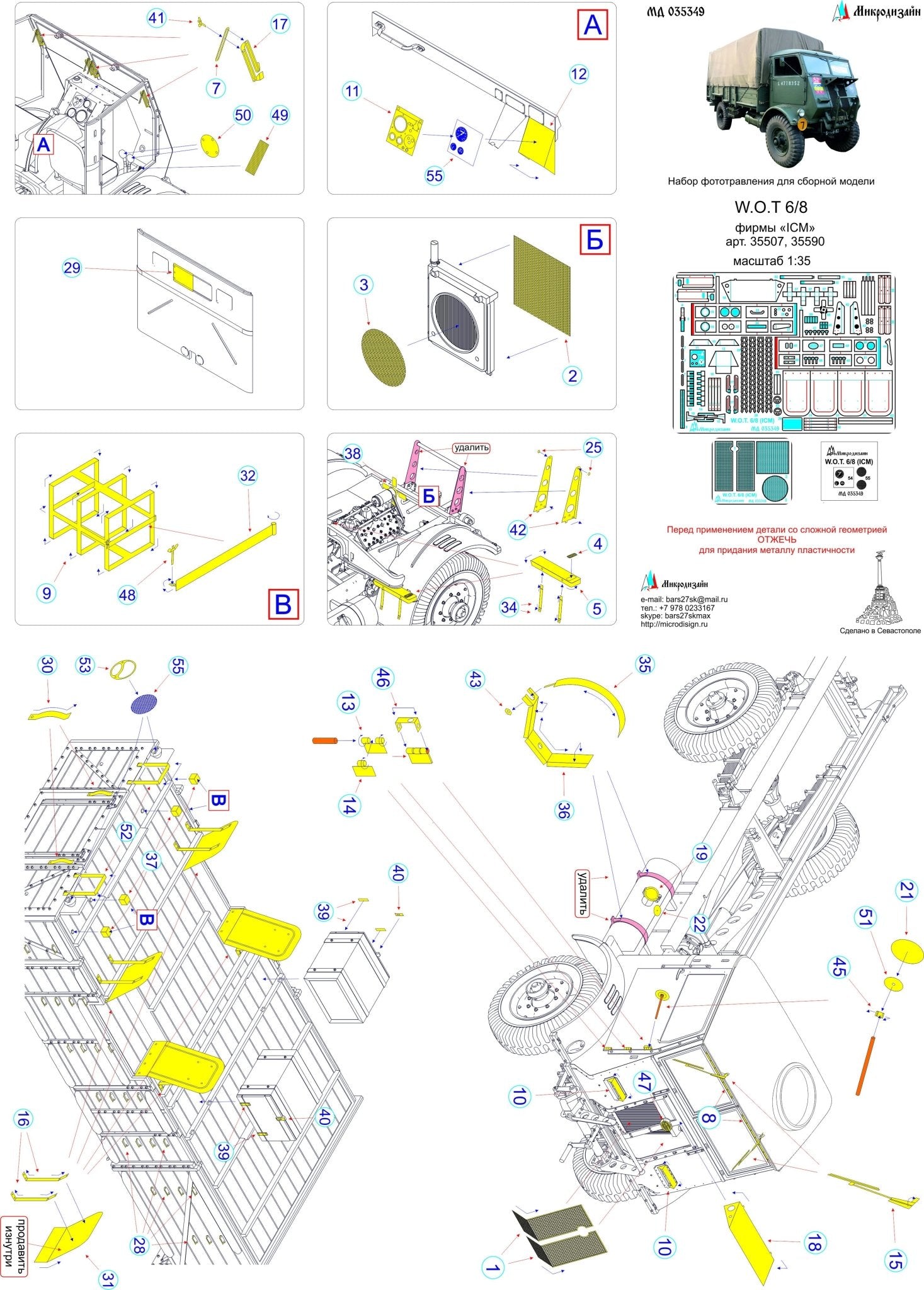 MD035349 Microdesign W.O.T. 6/8 Photo - Etch Set 1/35 for ICM - imodeller.store