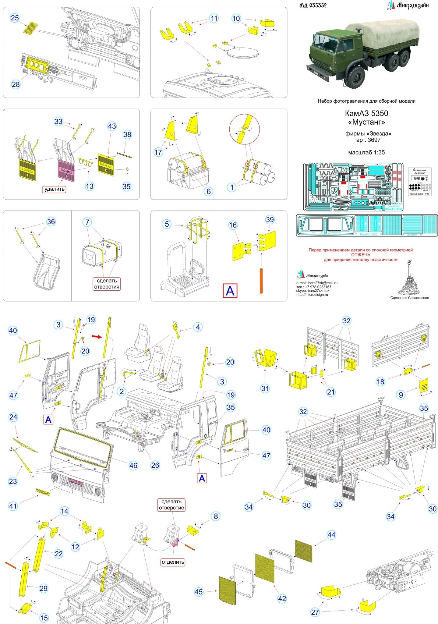 MD035352 Microdesign KamAZ 4350/5350 Mustang Photo - Etch Set 1/35 - imodeller.store