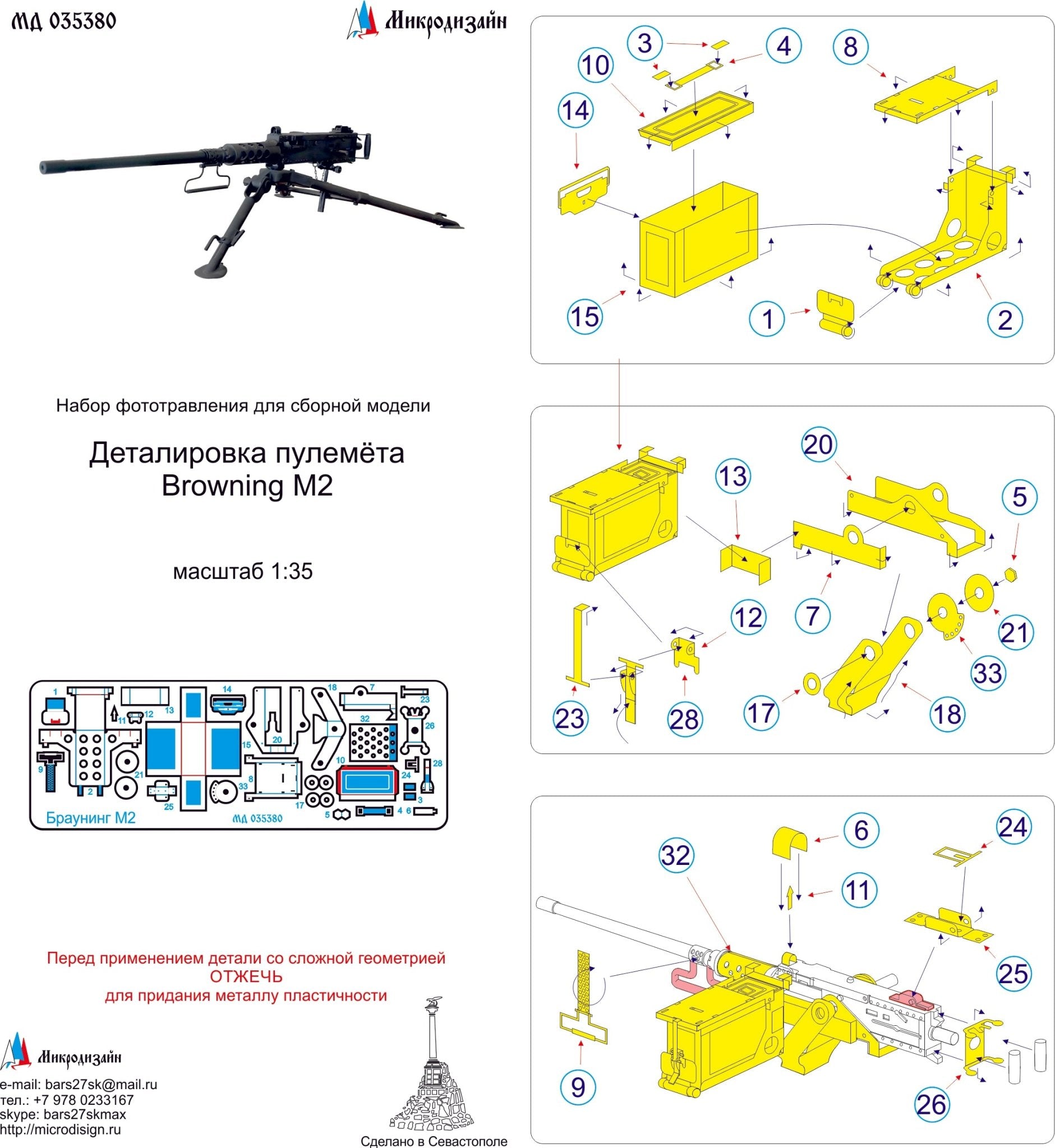 MD035380 Microdesign Browning M2 Machine Gun Photo - Etch Set 1/35 - imodeller.store