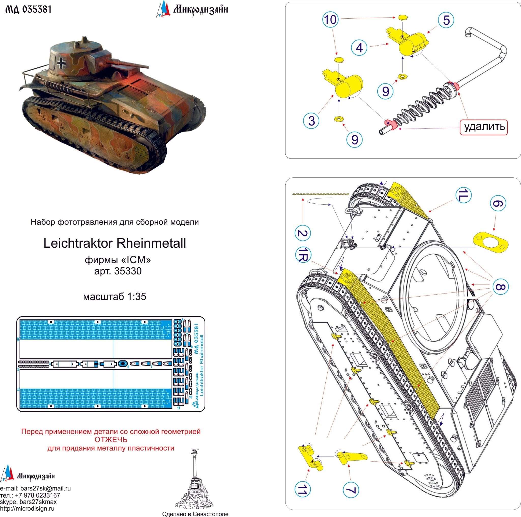 MD035381 Microdesign Leichttraktor Rheinmetall for ICM 1/35 Photo - Etch Set - imodeller.store