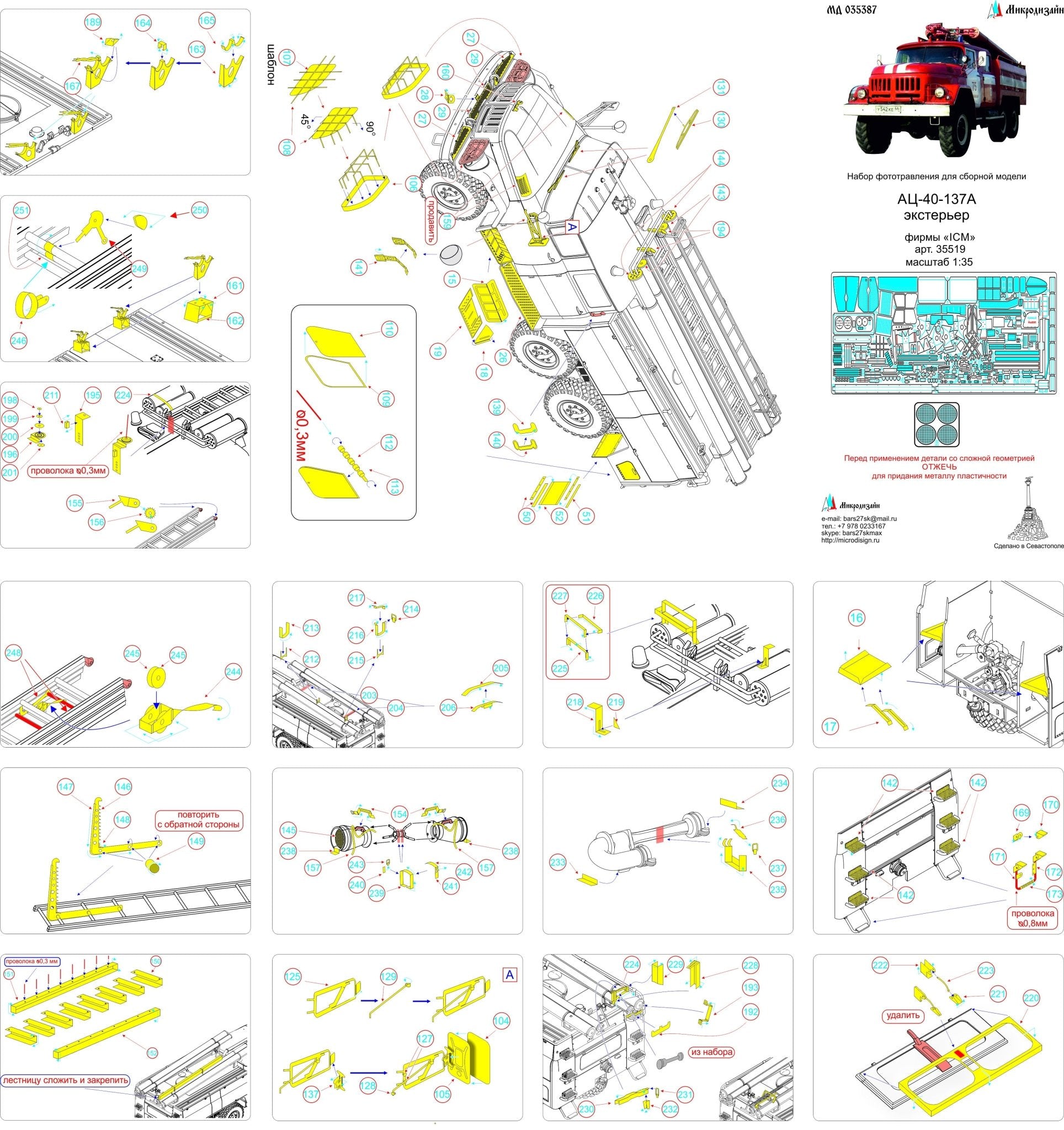 MD035387 Microdesign AC - 40 Exterior Photo - Etch Set 1/35 for ICM - imodeller.store
