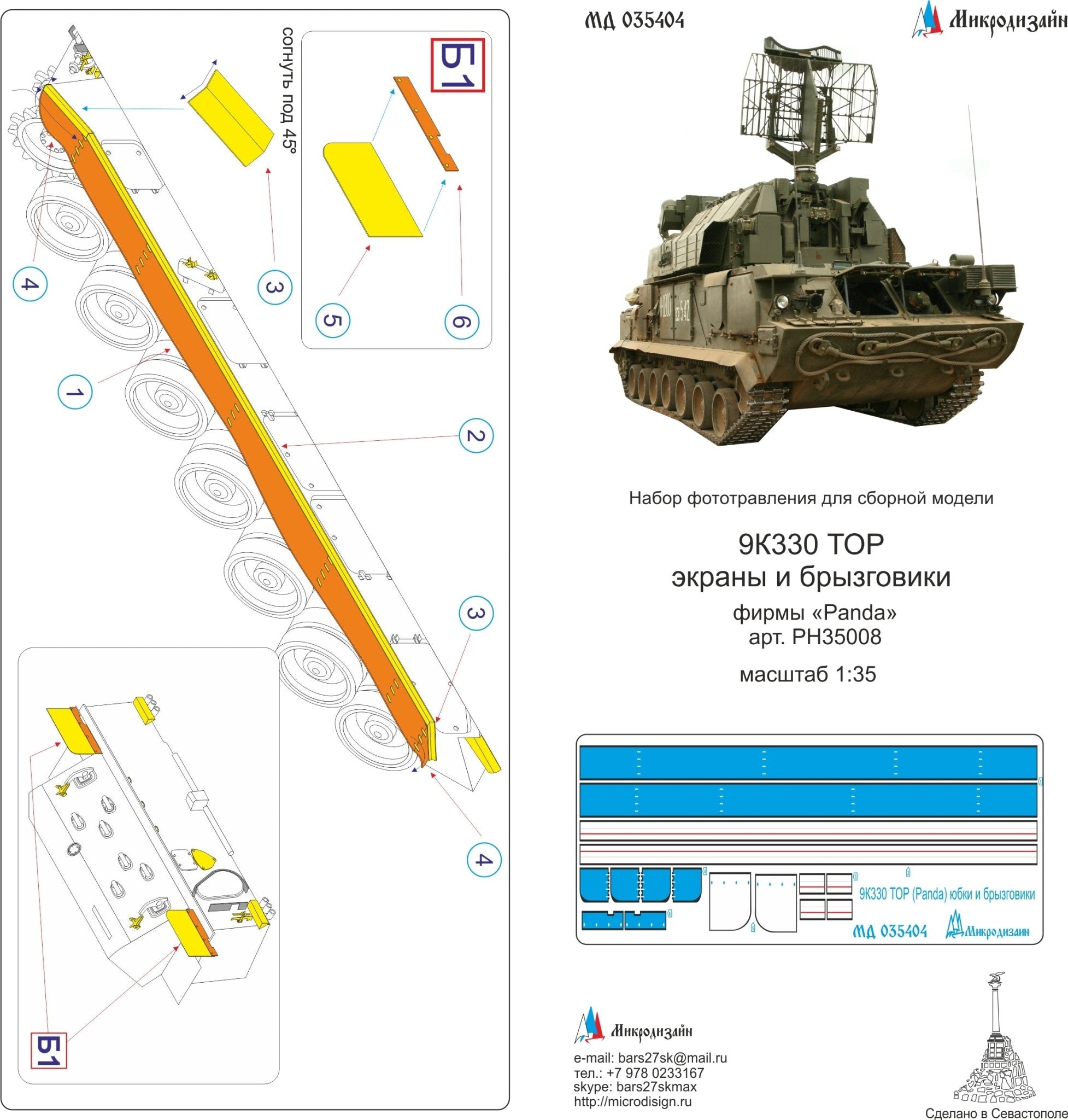 MD035404 Microdesign 9K330 Tor (Panda) Photo - Etch Screens & Mudguards 1/35 - imodeller.store