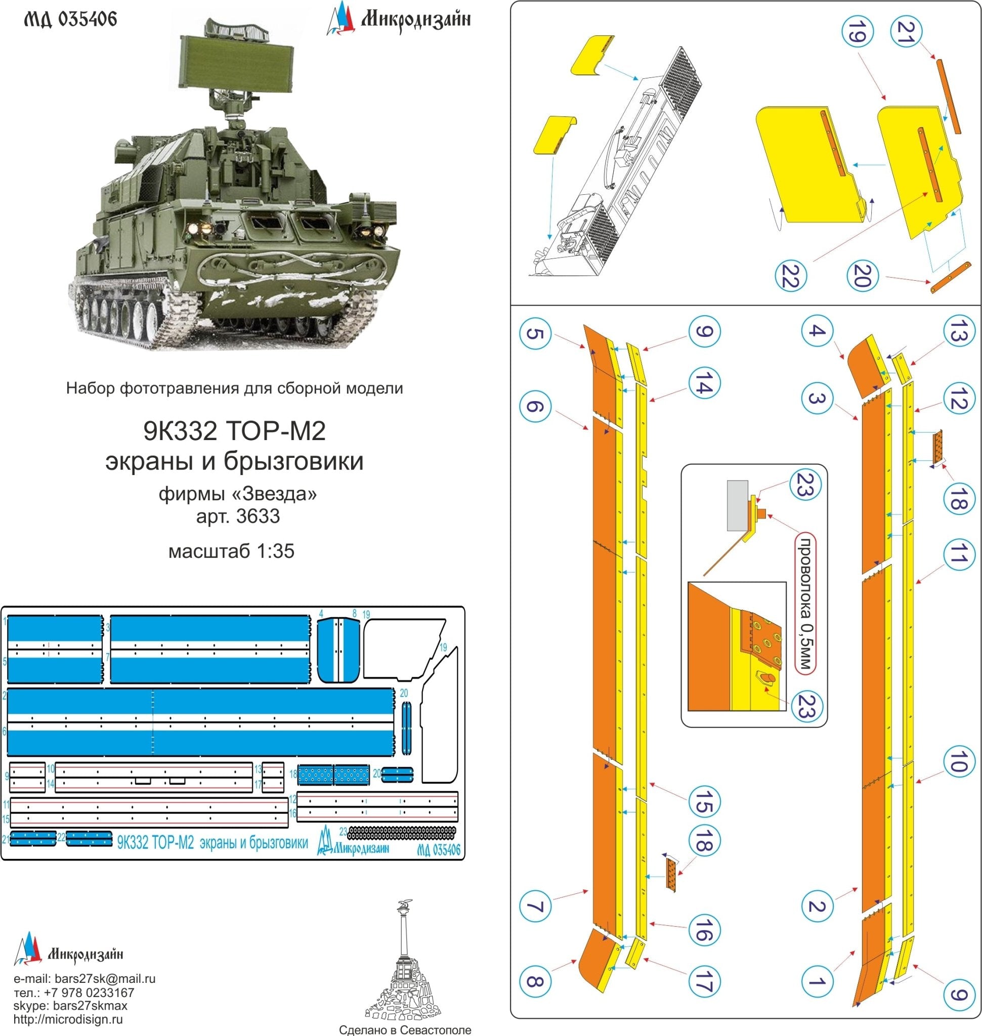 MD035406 Microdesign 9K332 Tor - M2 Photo - Etch Screens and Mudguards 1/35 - imodeller.store