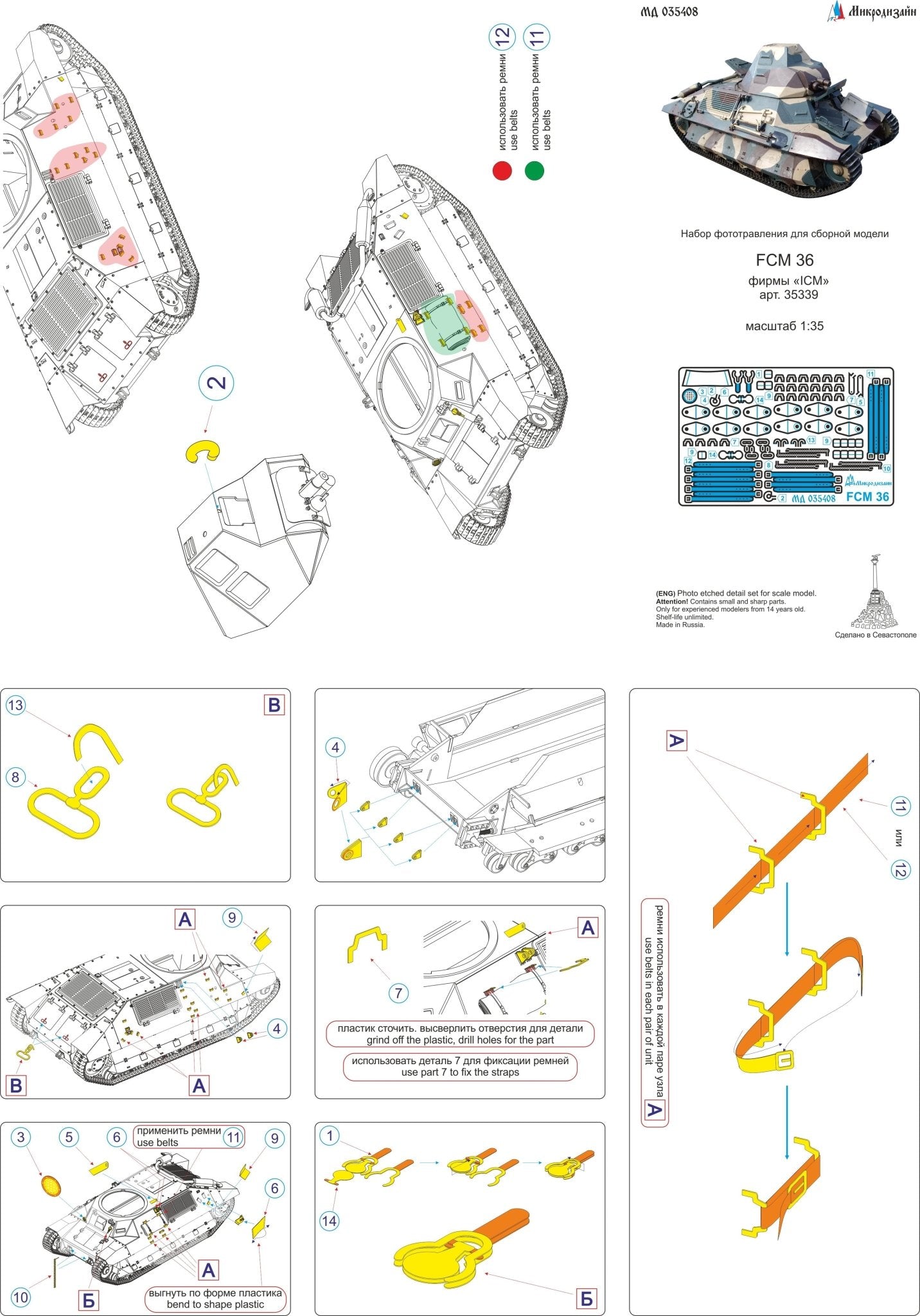 MD035408 Microdesign FCM 36 Photo - Etch Set 1/35 for ICM - imodeller.store
