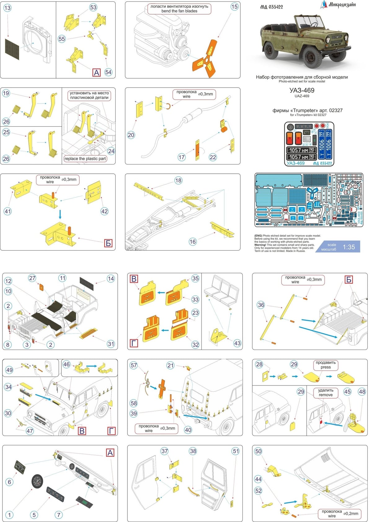 MD035422 Microdesign UAZ - 469 Photo - Etch Set 1/35 for Trumpeter - imodeller.store