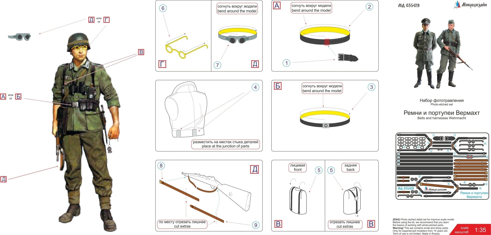 MD035429 Microdesign Wehrmacht Belts and Harnesses (Colored) 1/35 Photo - Etch Set - imodeller.store