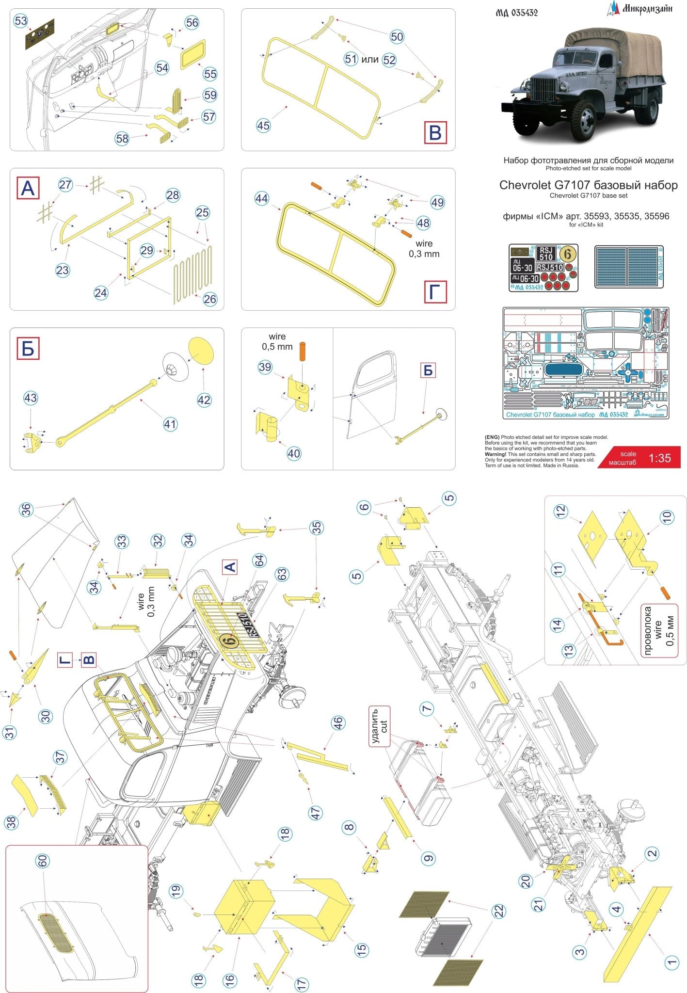MD035432 Microdesign Chevrolet G7107 Basic Photo - Etch Set 1/35 for ICM - imodeller.store