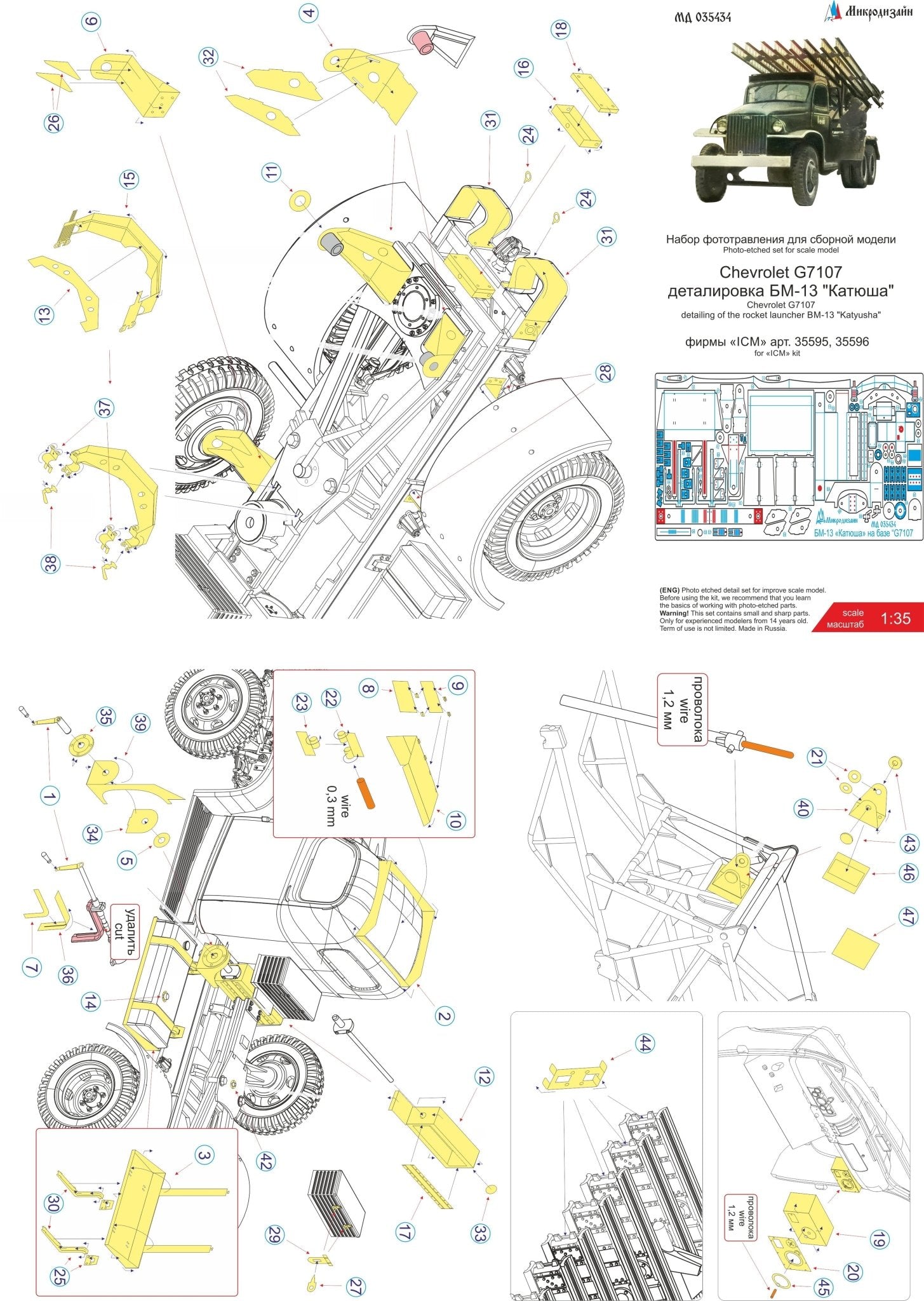 MD035434 Microdesign BM - 13 Photo - Etch Set for Chevrolet G7107 (ICM), 1/35 - imodeller.store