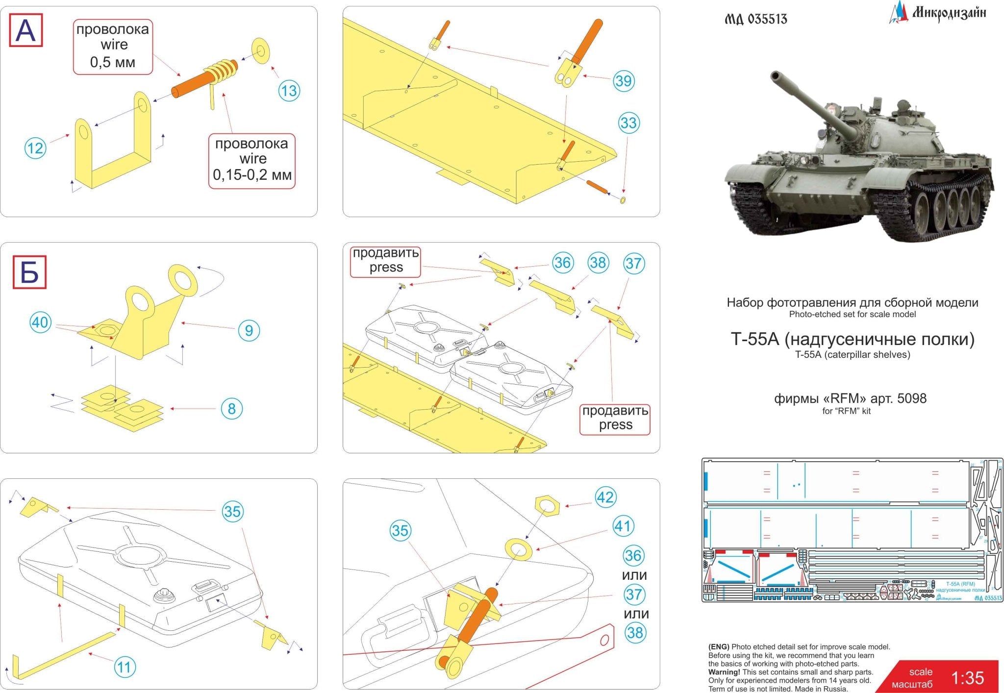 MD035513 Microdesign T - 55A Photo - Etch Fenders Set for RFM, 1/35 - imodeller.store