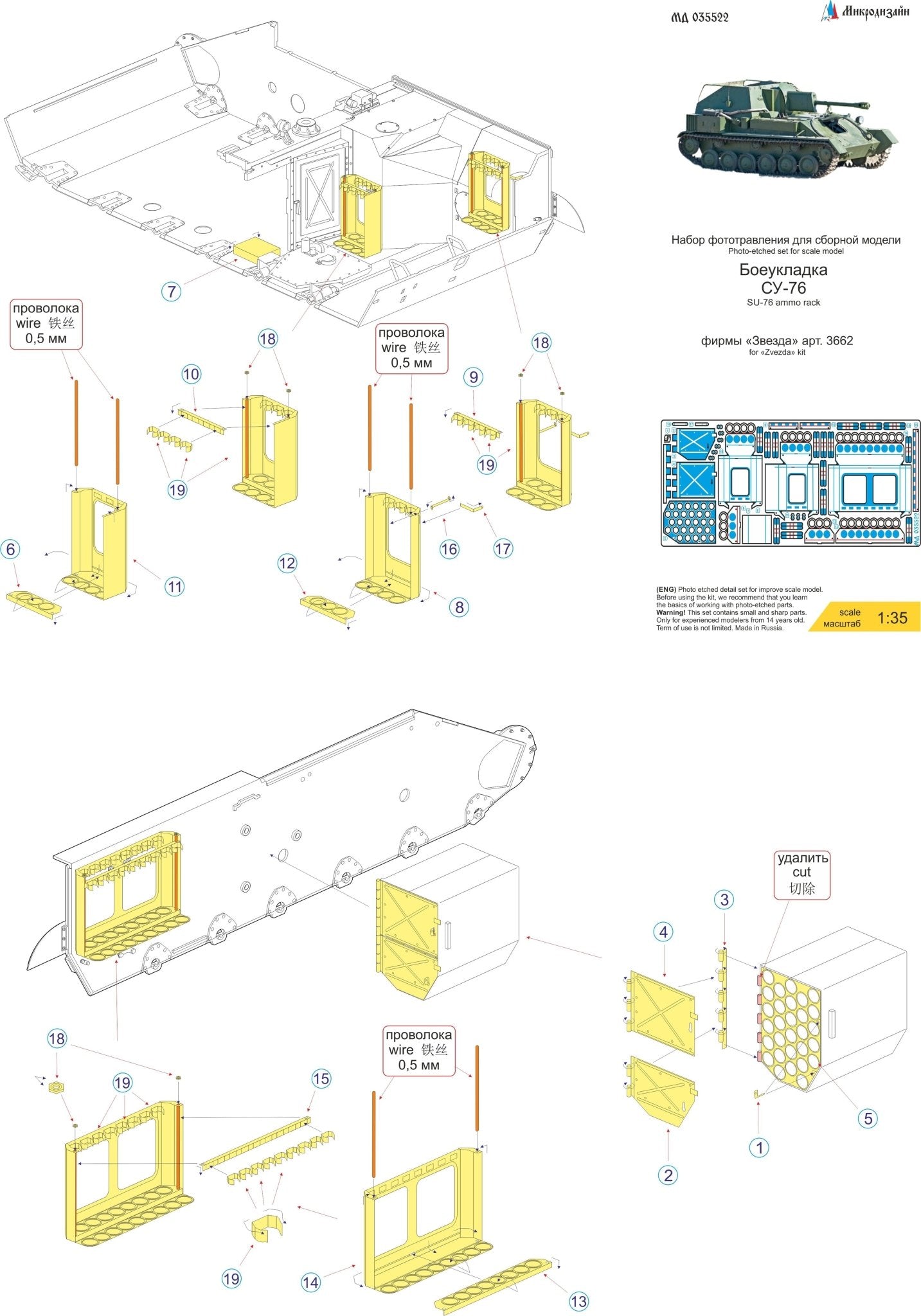 MD035522 Microdesign SU - 76 Ammunition Stowage Photo - Etch Set 1/35 - imodeller.store
